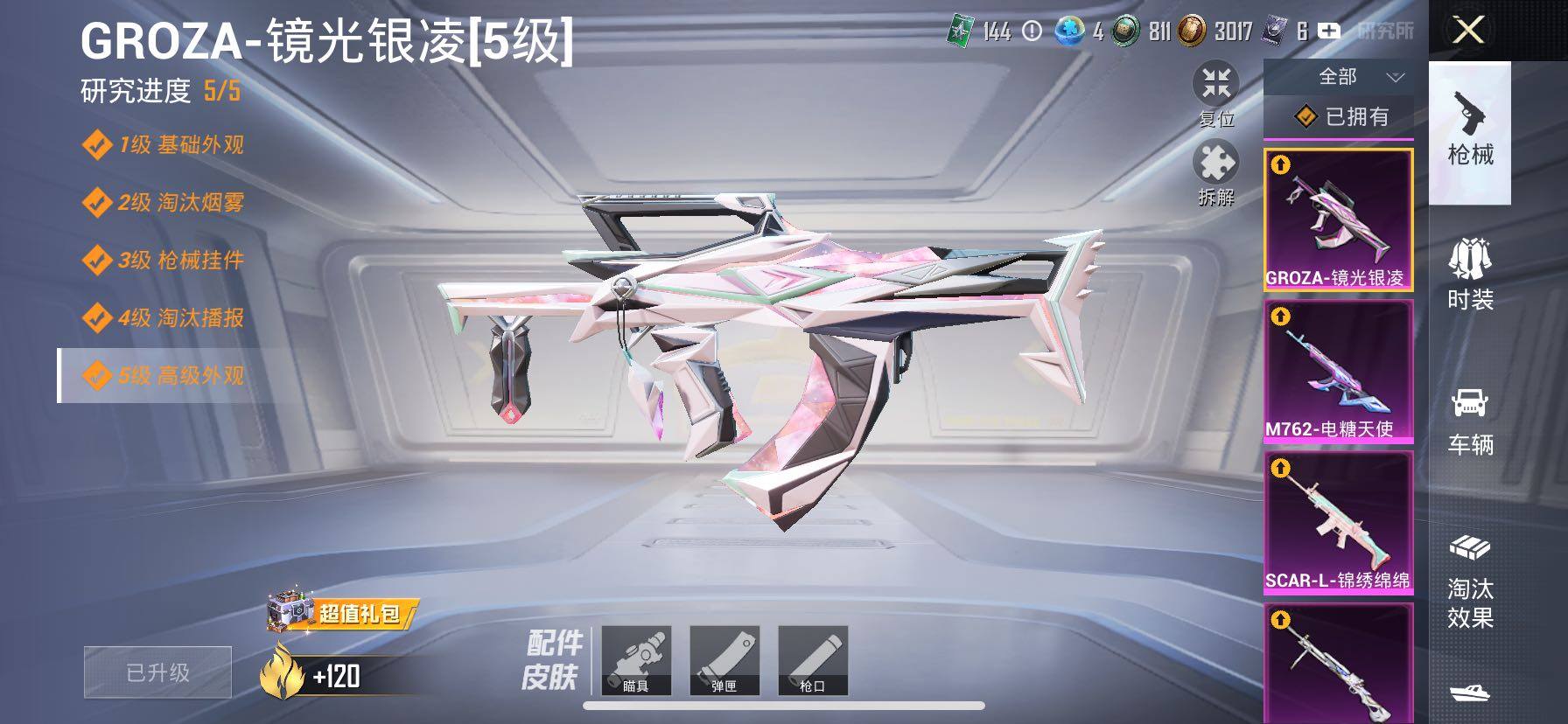 HPCMW420489和平精英账号详情图25