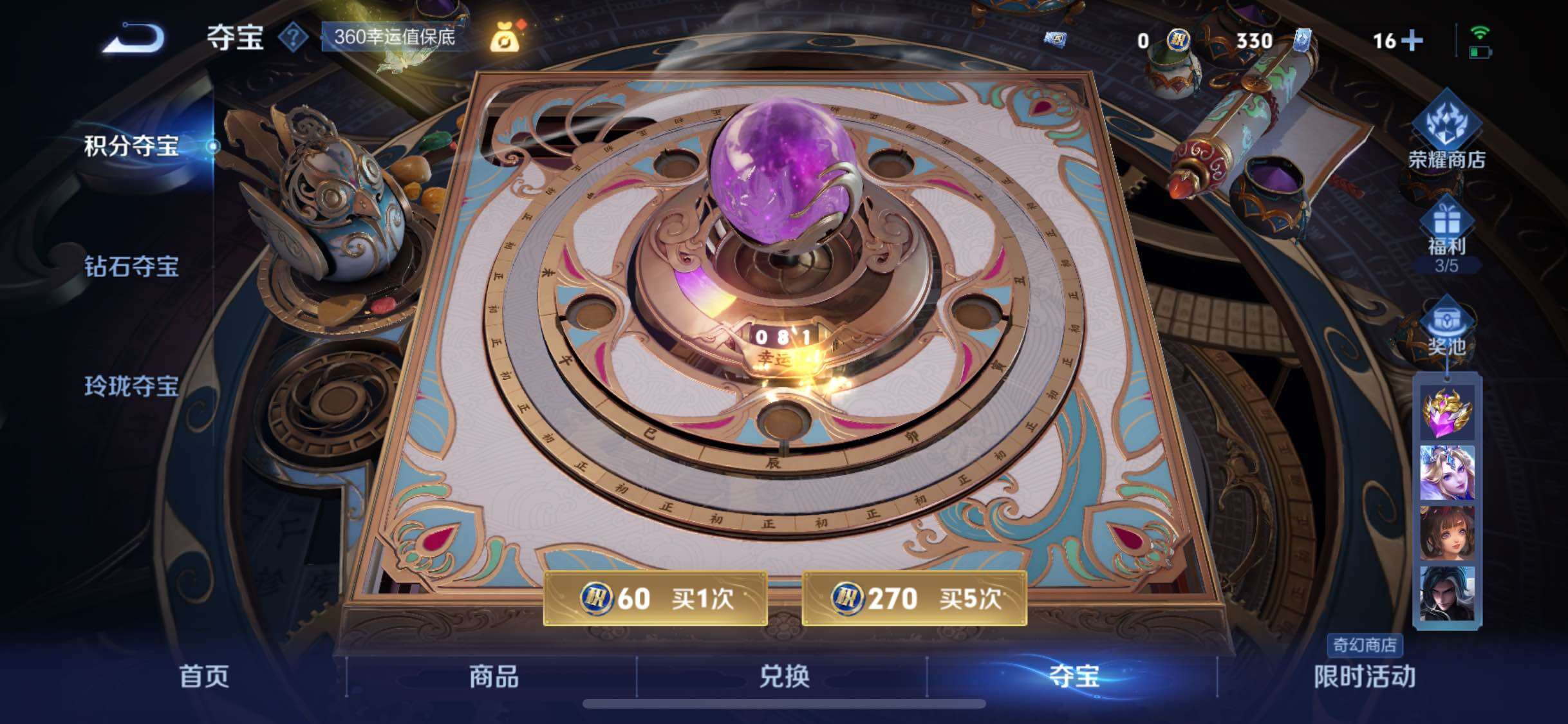 WZCMW429386王者荣耀账号详情图28