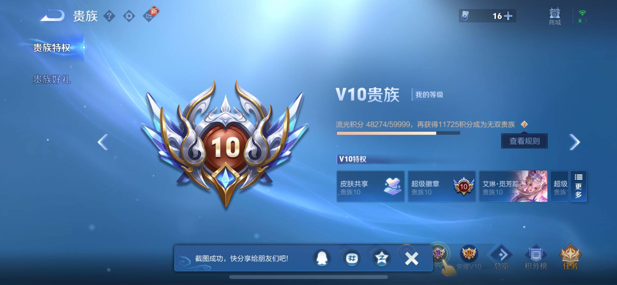 WZCMW429386王者荣耀账号详情图30