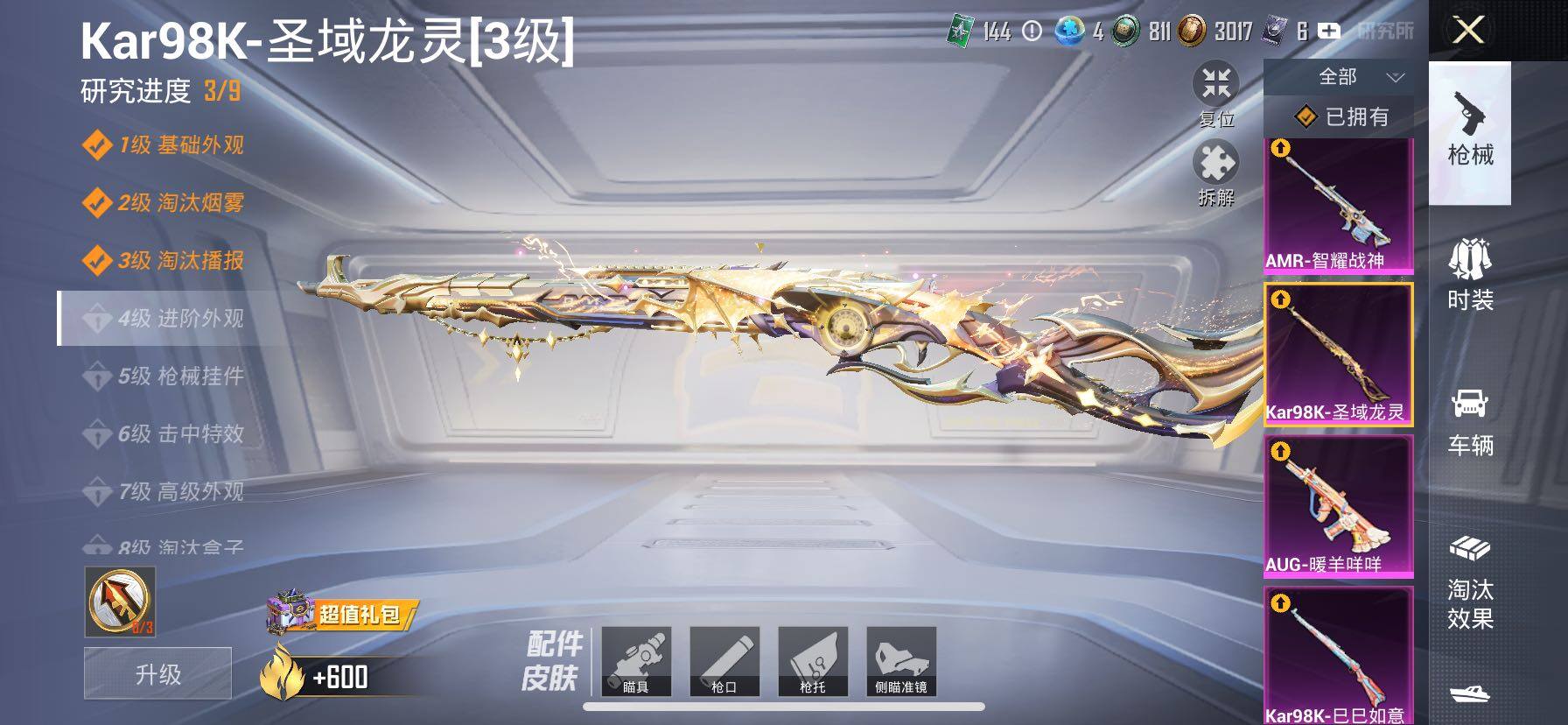 HPCMW420489和平精英账号详情图29