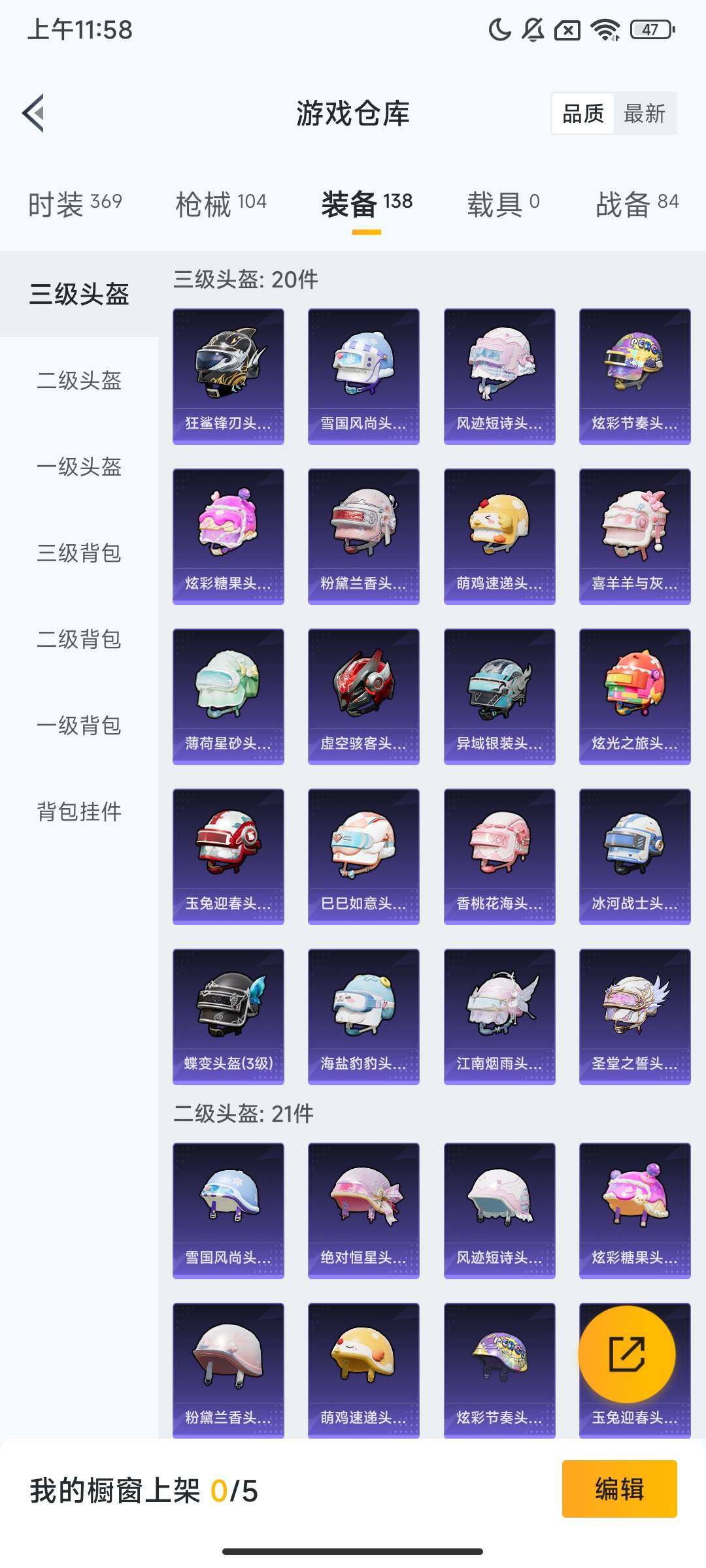 HPCMW416691和平精英账号详情图6