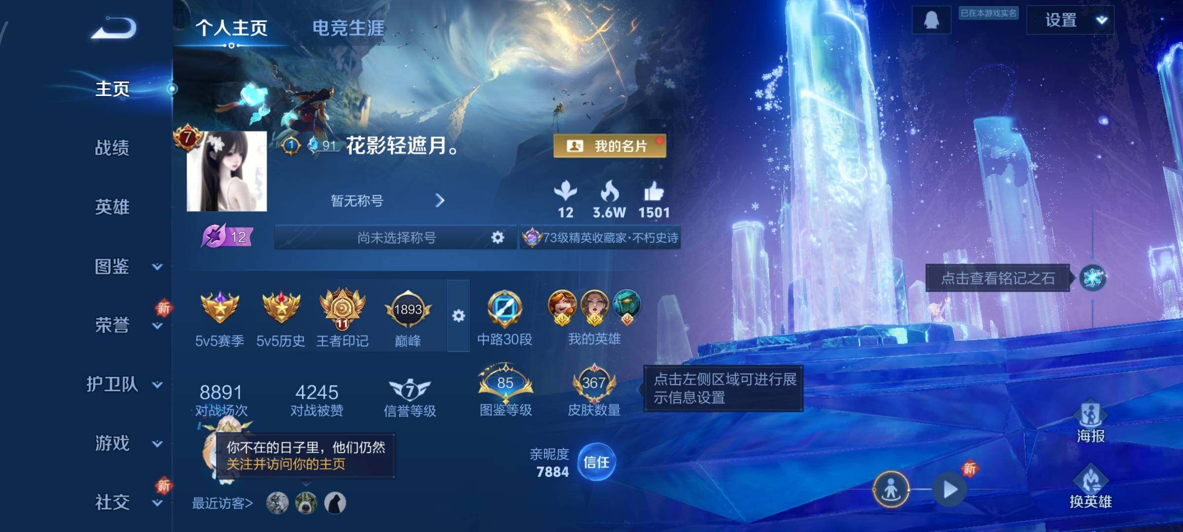 WZCMW429334王者荣耀账号详情图2