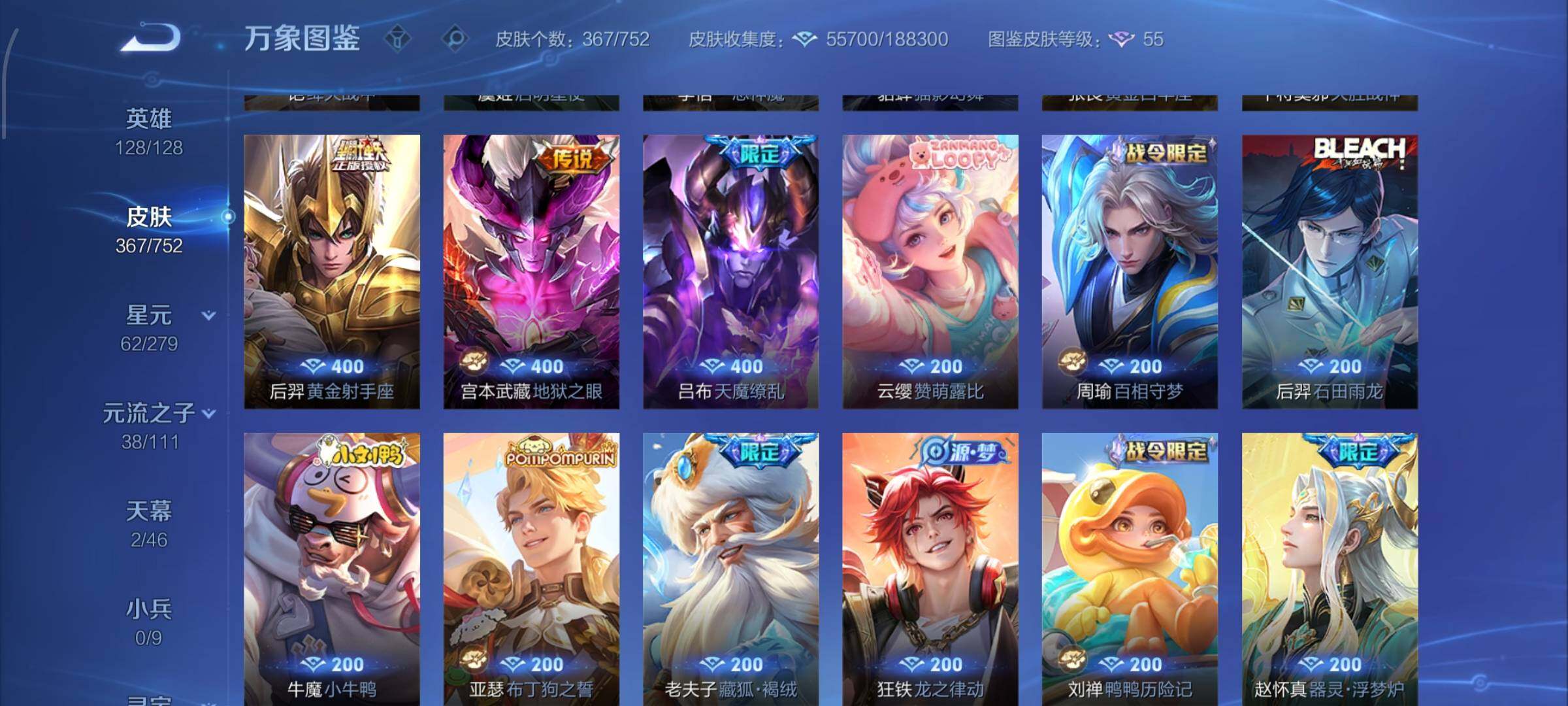 WZCMW429334王者荣耀账号详情图8