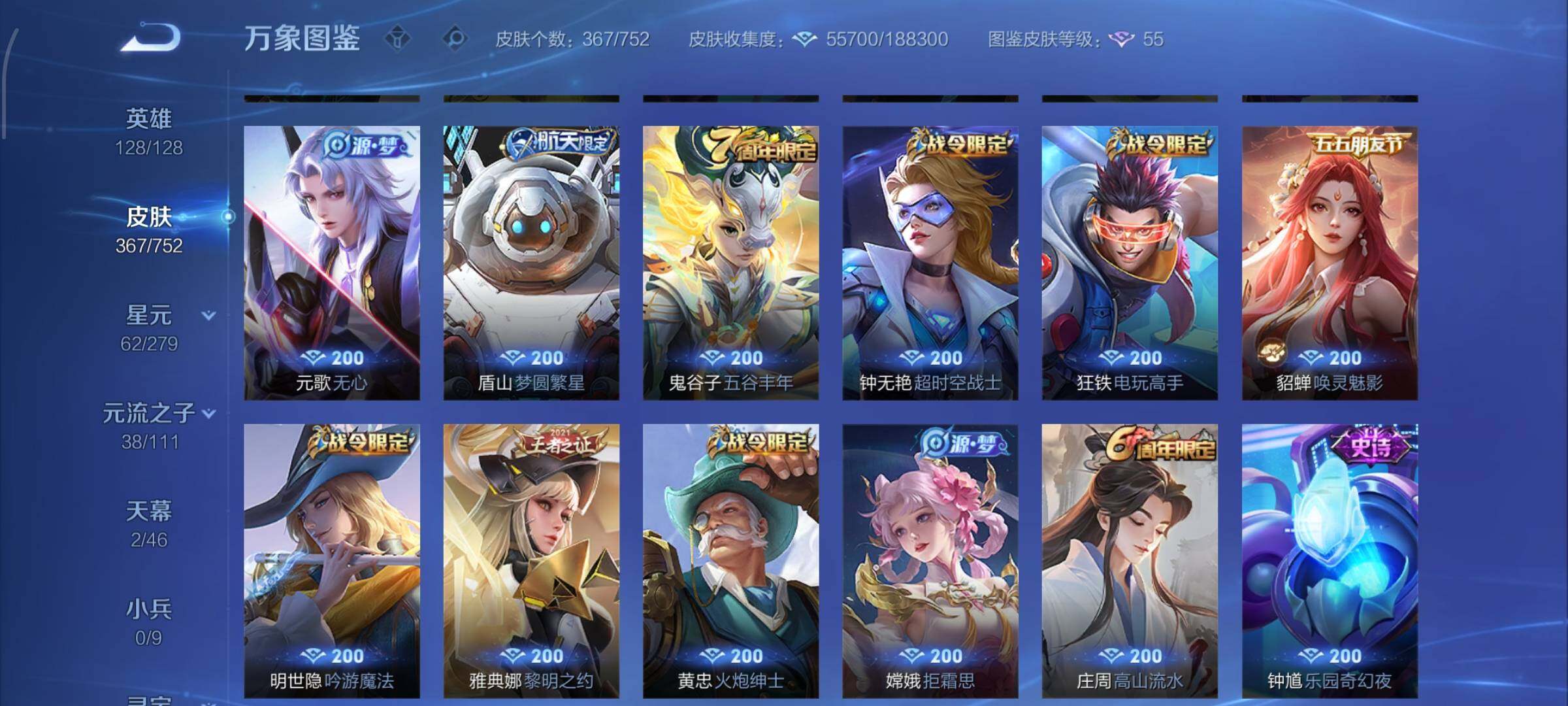 WZCMW429334王者荣耀账号详情图10