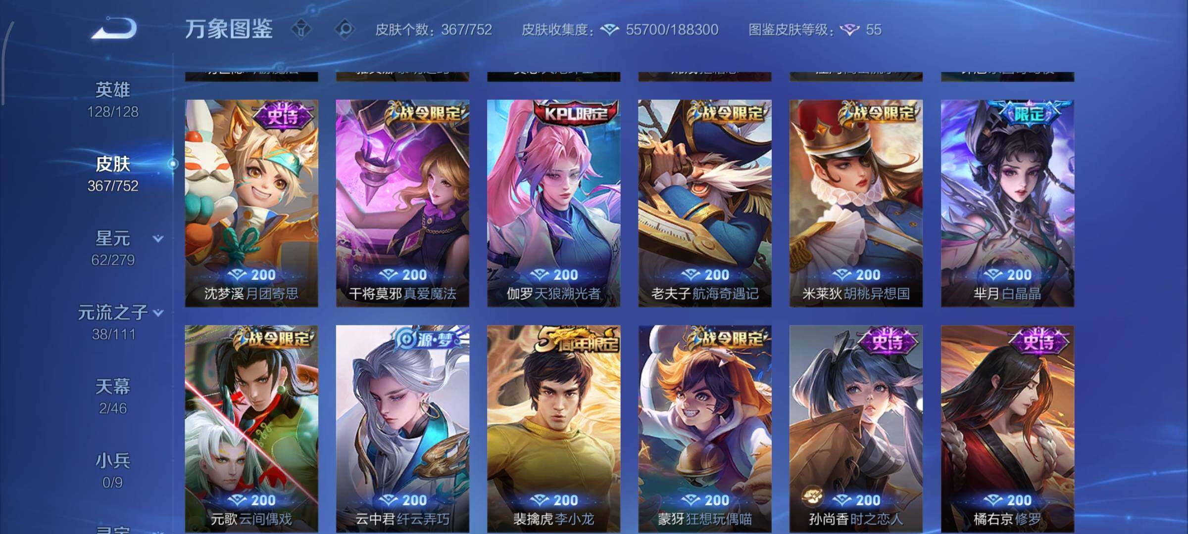 WZCMW429334王者荣耀账号详情图11