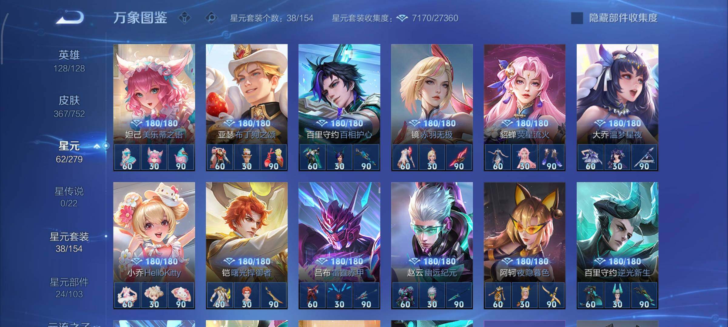 WZCMW429334王者荣耀账号详情图12