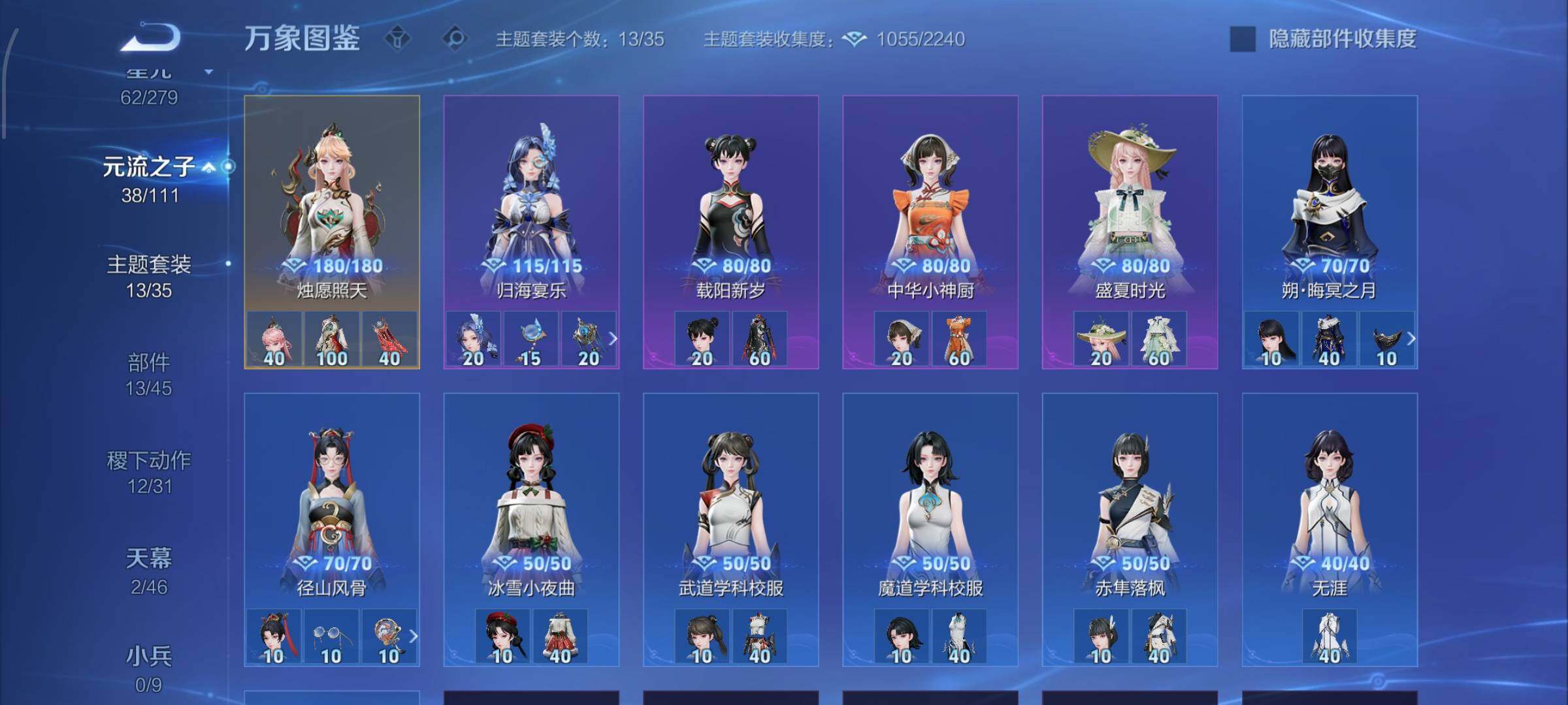 WZCMW429334王者荣耀账号详情图13