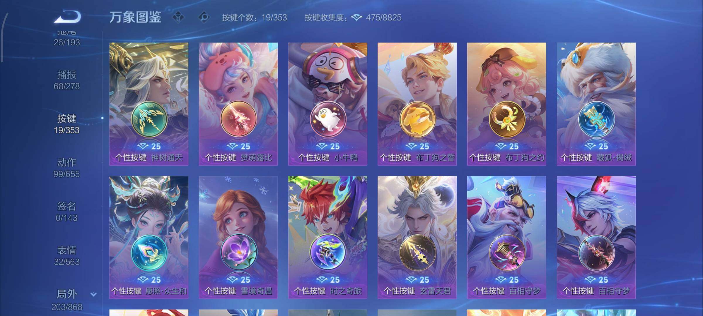 WZCMW429334王者荣耀账号详情图15