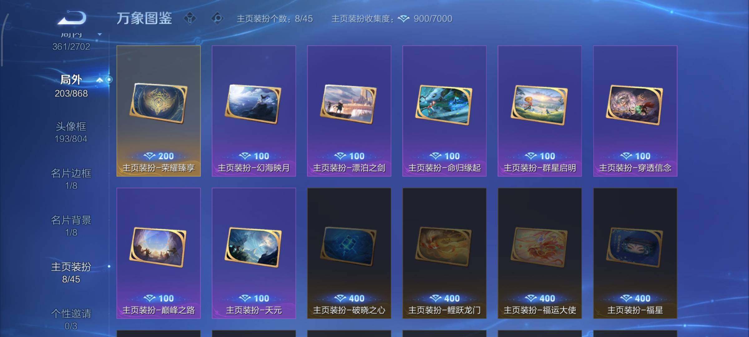 WZCMW429334王者荣耀账号详情图16