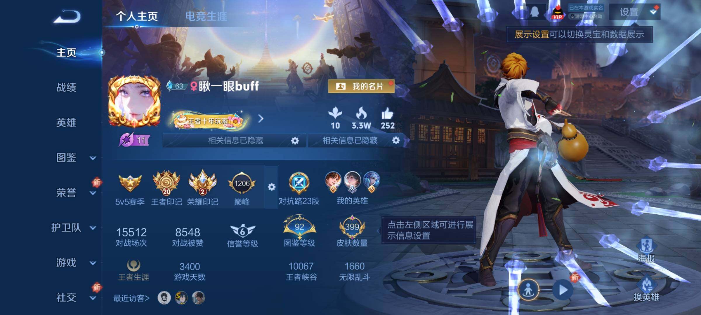 WZCMY434212王者荣耀账号详情图2 WZCMY434212王者荣耀账号详情图2