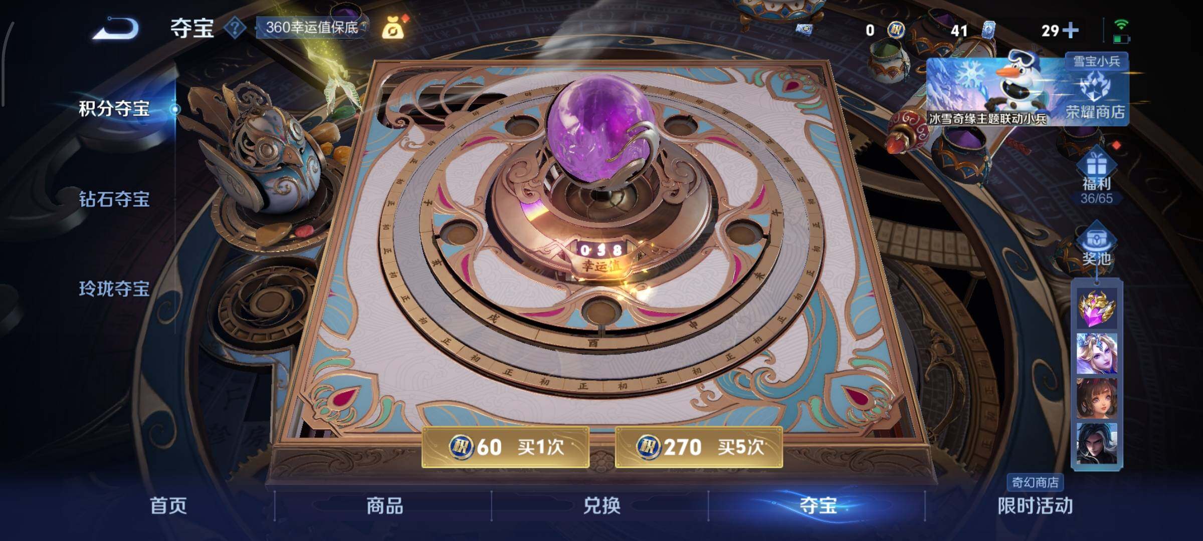 WZCMW429334王者荣耀账号详情图17