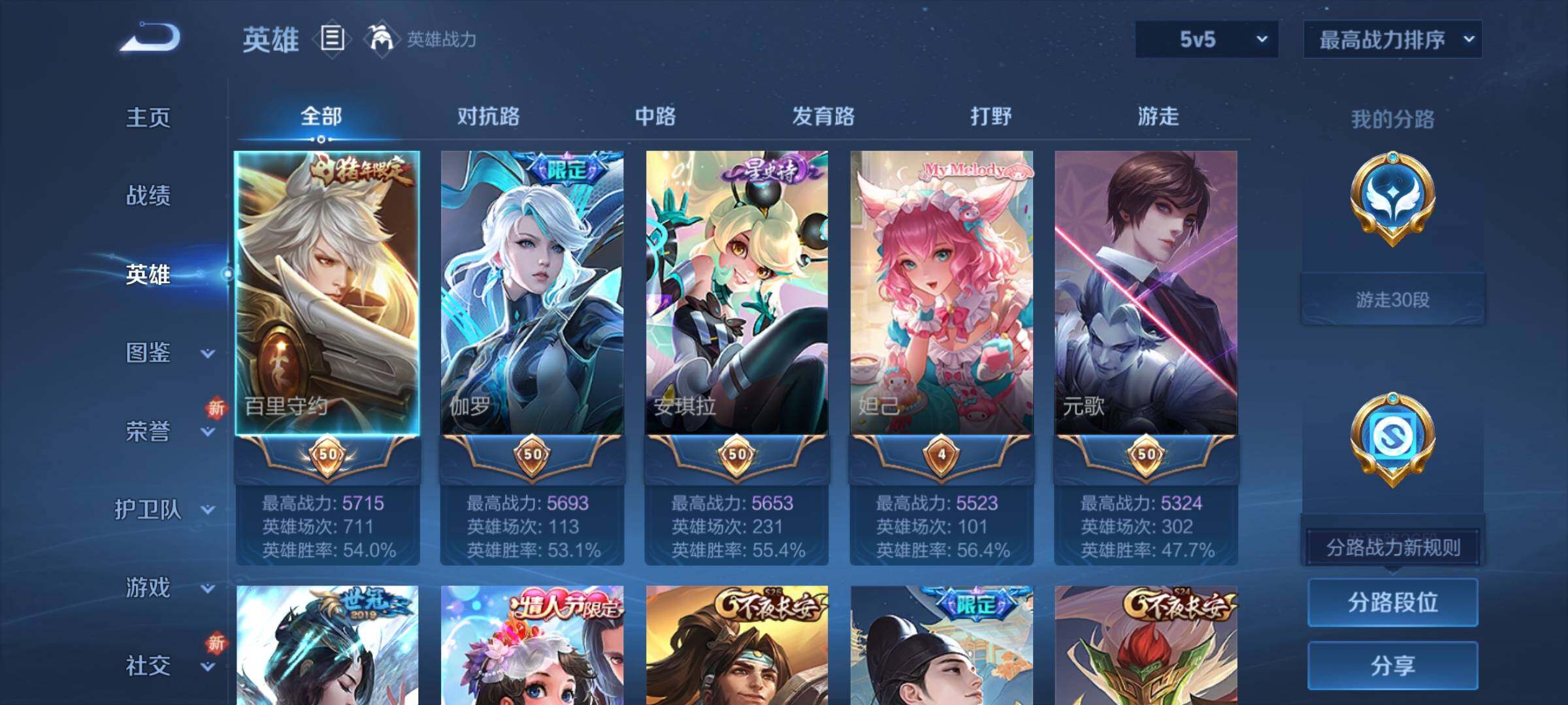 WZCMY434212王者荣耀账号详情图3 WZCMY434212王者荣耀账号详情图3