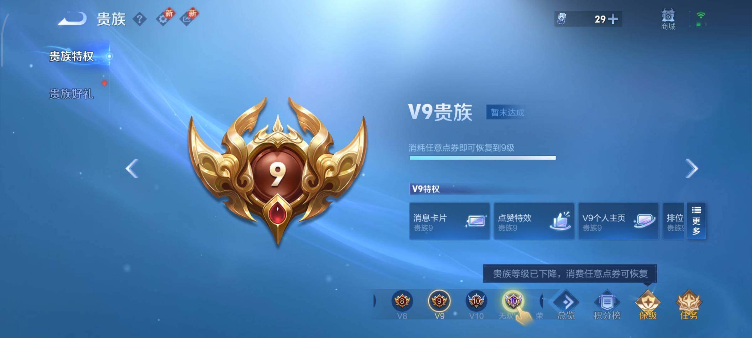 WZCMW429334王者荣耀账号详情图19