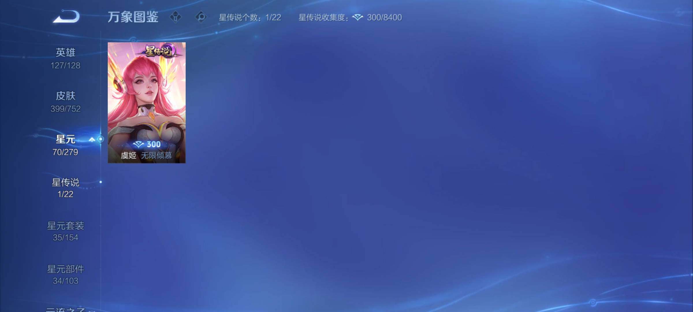 WZCMY434212王者荣耀账号详情图14 WZCMY434212王者荣耀账号详情图14