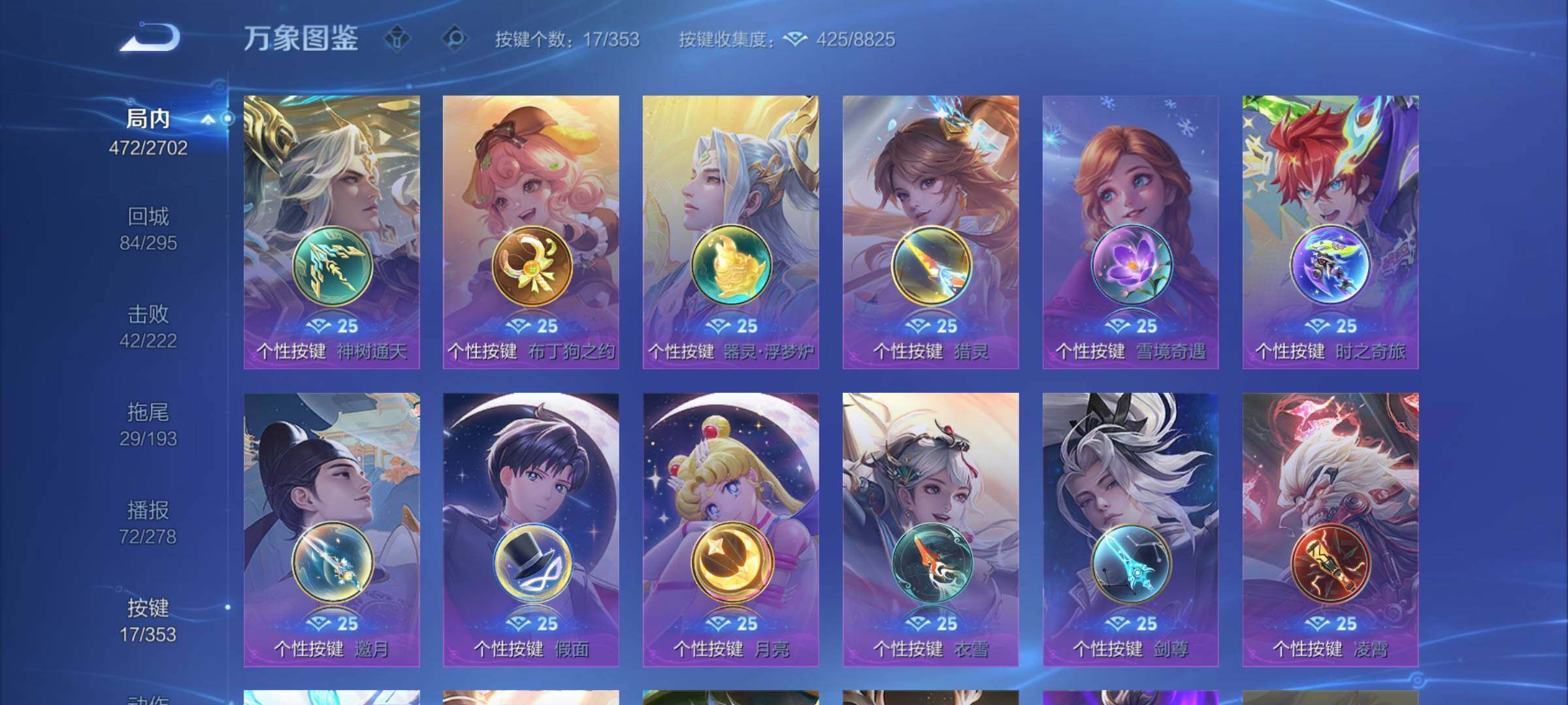 WZCMY434212王者荣耀账号详情图15 WZCMY434212王者荣耀账号详情图15