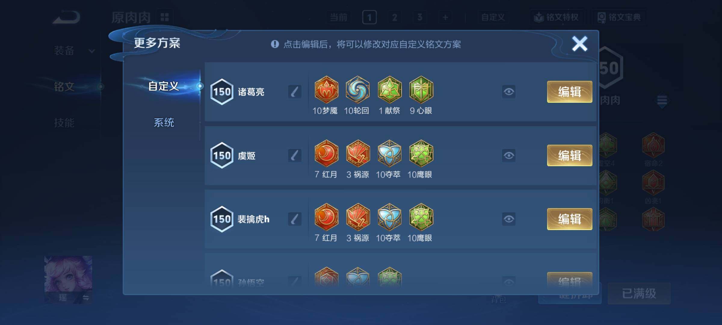 WZCMY434212王者荣耀账号详情图18 WZCMY434212王者荣耀账号详情图18