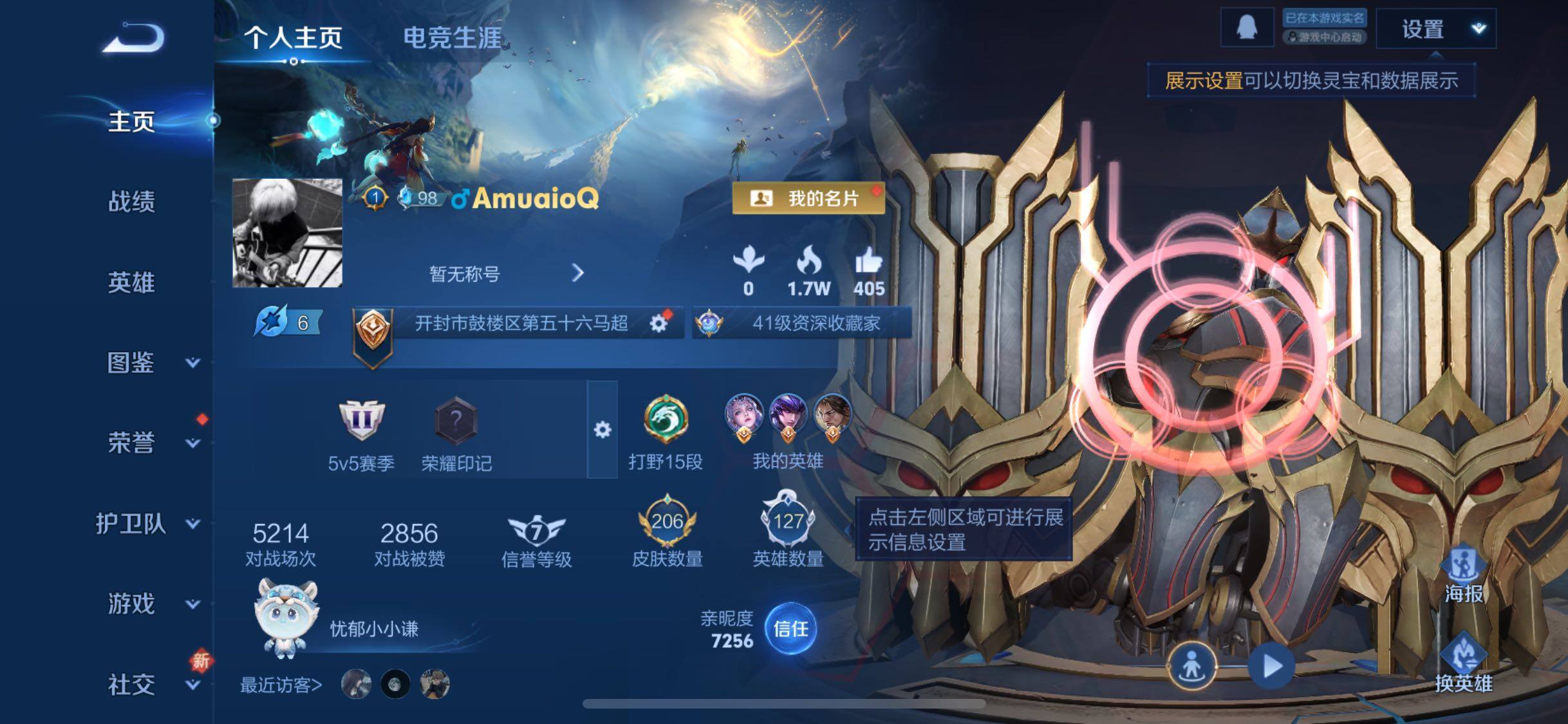 WZCMW429335王者荣耀账号详情图2