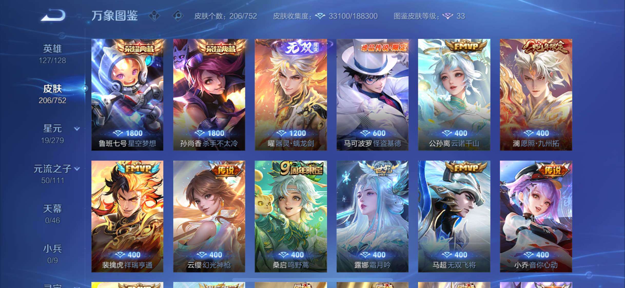 WZCMW429335王者荣耀账号详情图6