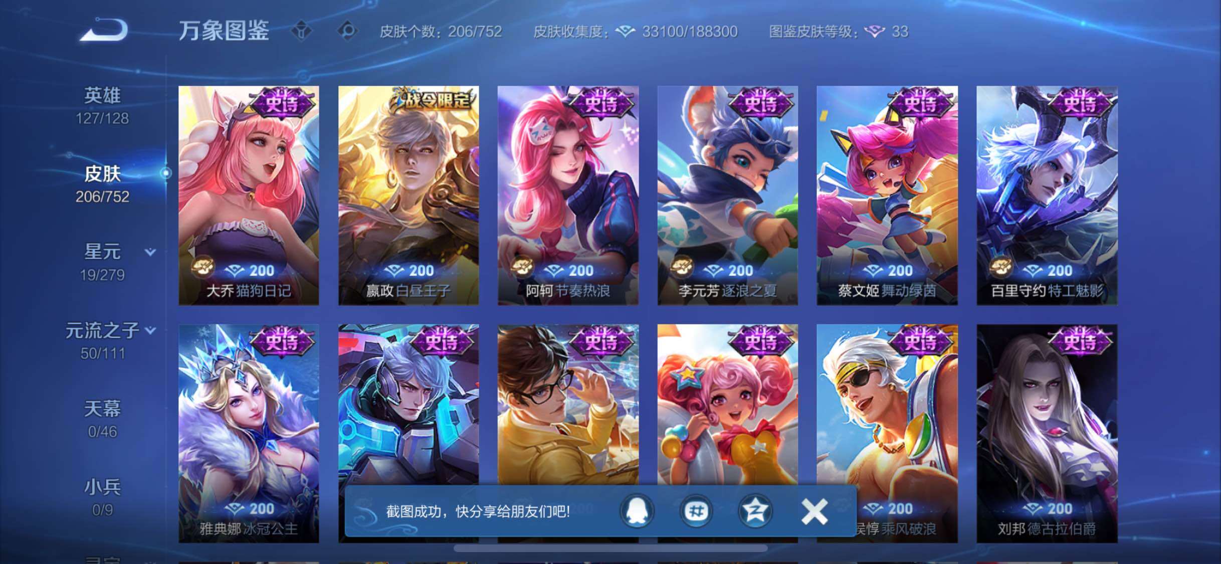 WZCMW429335王者荣耀账号详情图9