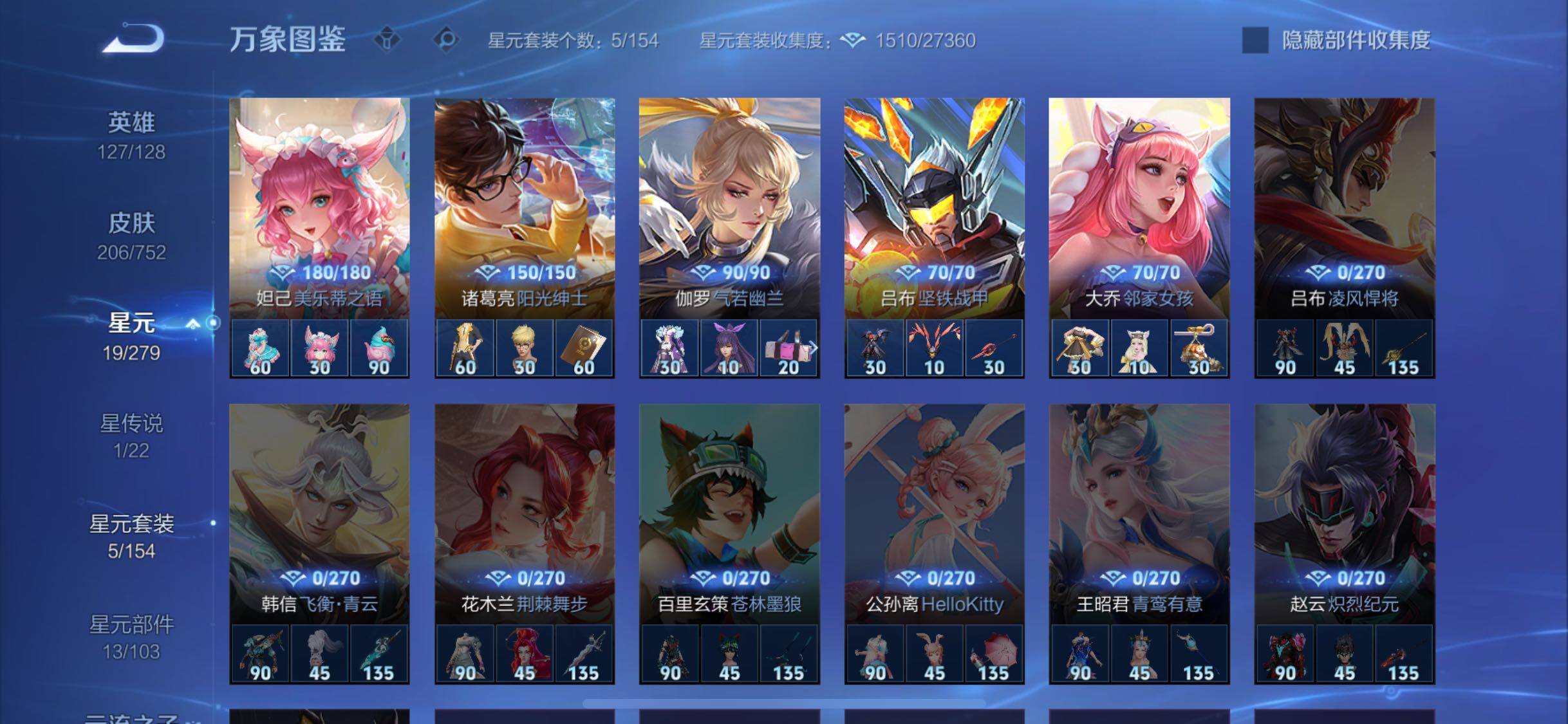 WZCMW429335王者荣耀账号详情图11