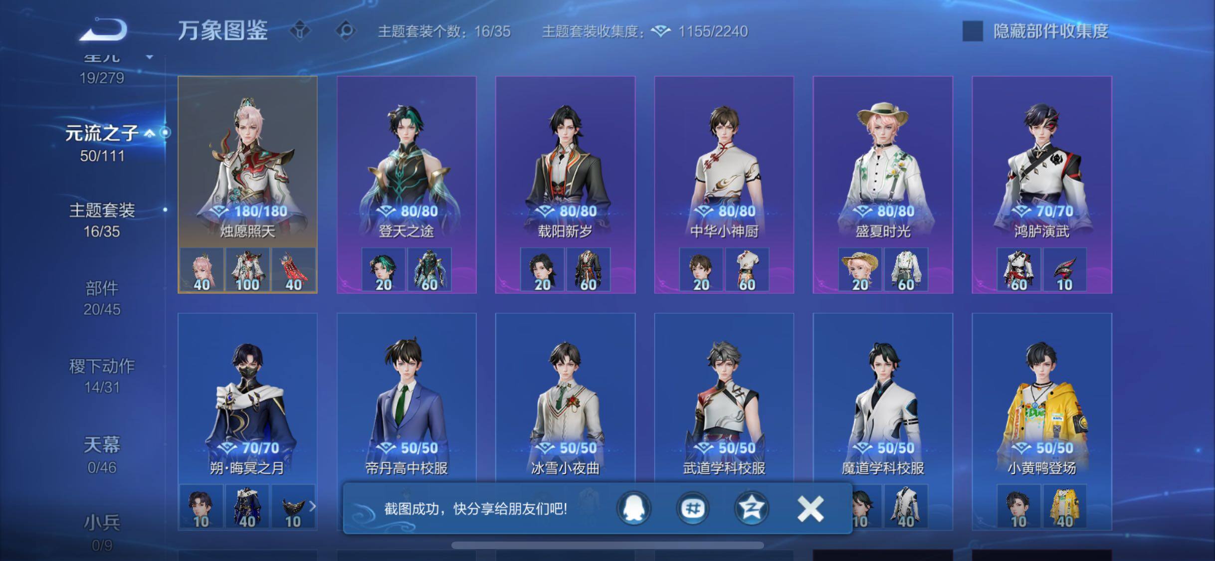 WZCMW429335王者荣耀账号详情图12