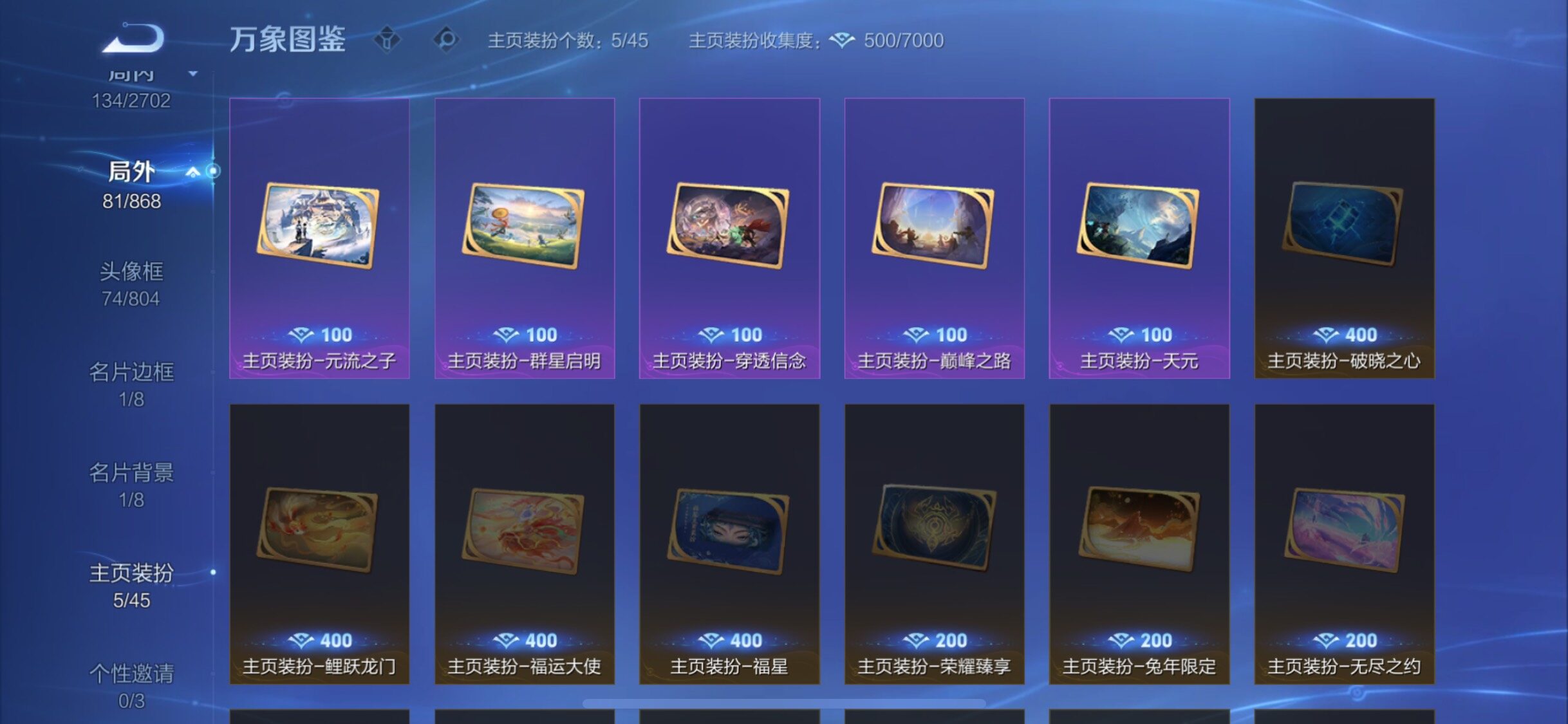 WZCMW429335王者荣耀账号详情图14