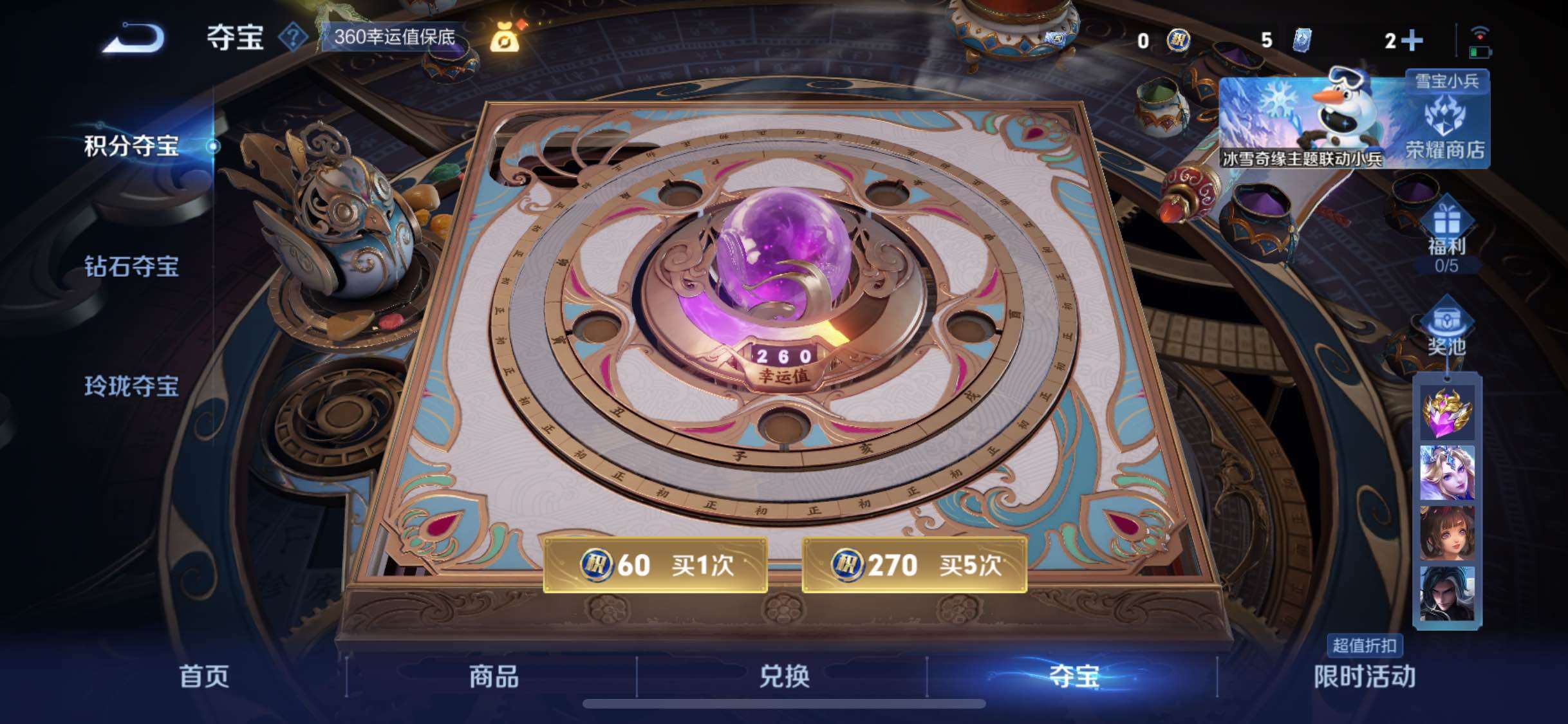 WZCMW429335王者荣耀账号详情图15