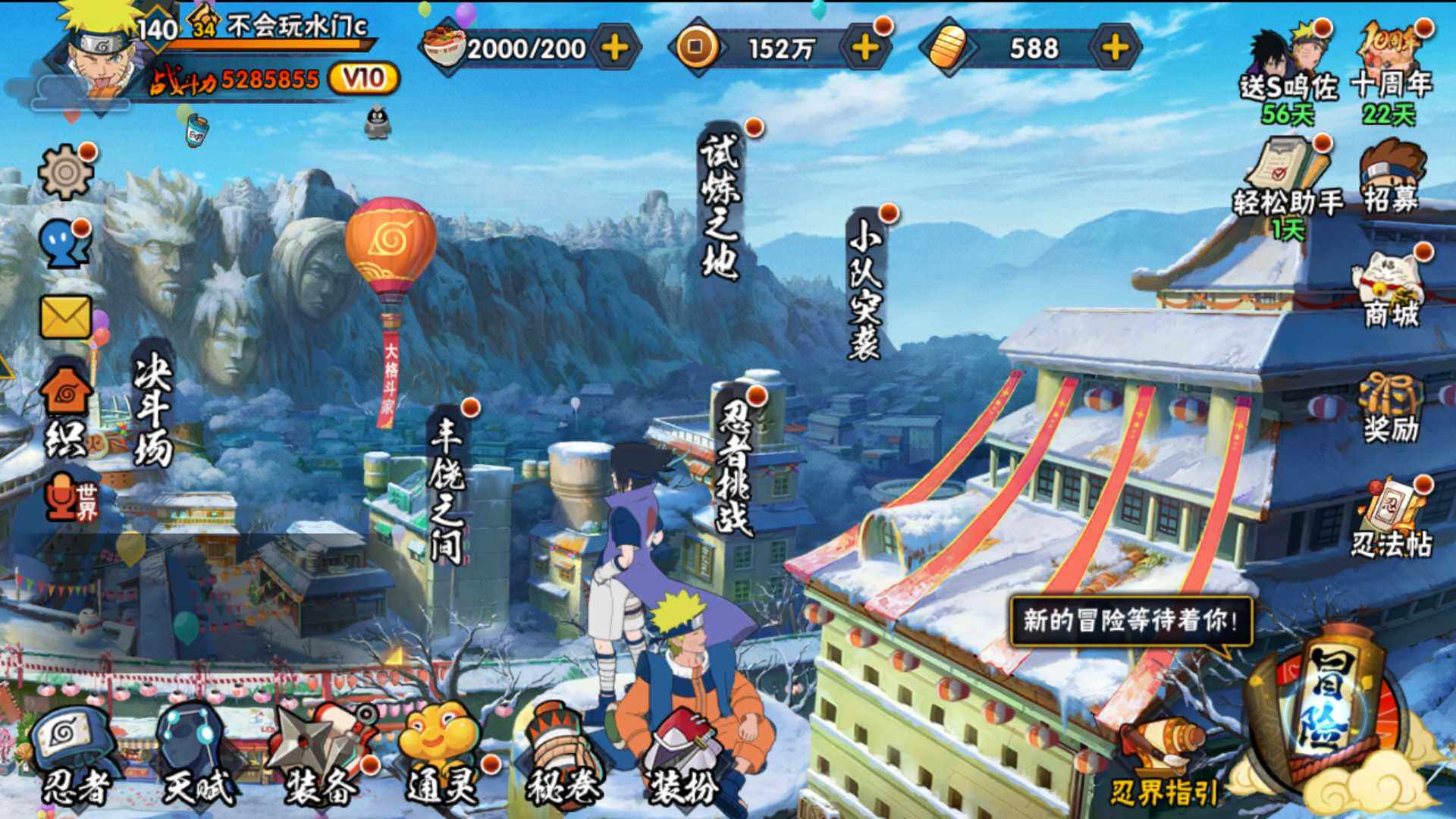 HYLFY41222火影忍者账号详情图2 HYLFY41222火影忍者账号详情图2