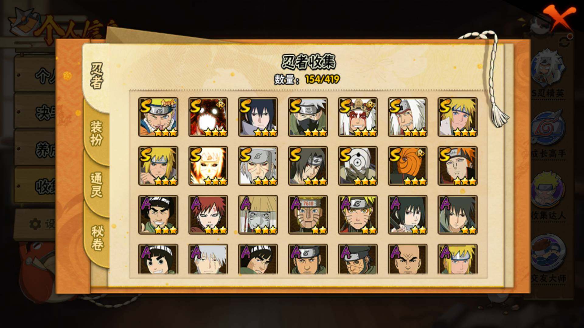 HYLFY41222火影忍者账号详情图4 HYLFY41222火影忍者账号详情图4