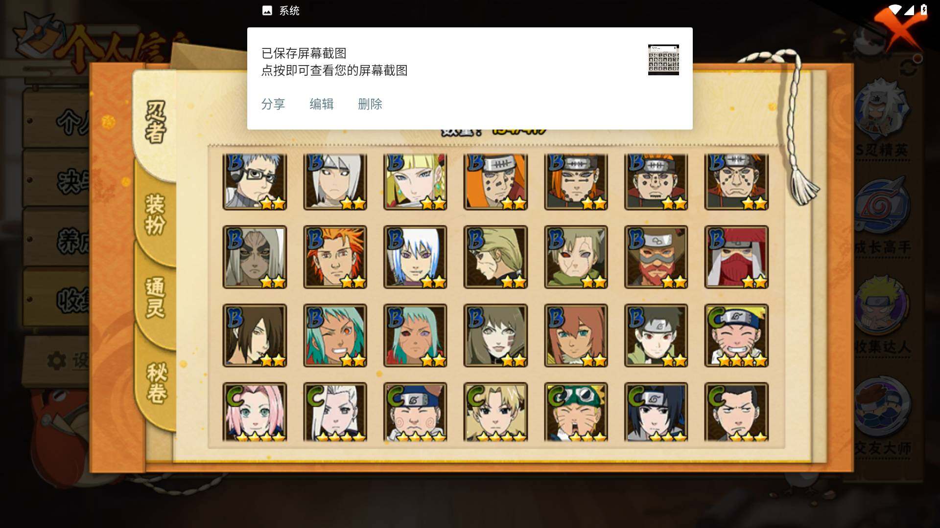 HYLFY41222火影忍者账号详情图7 HYLFY41222火影忍者账号详情图7