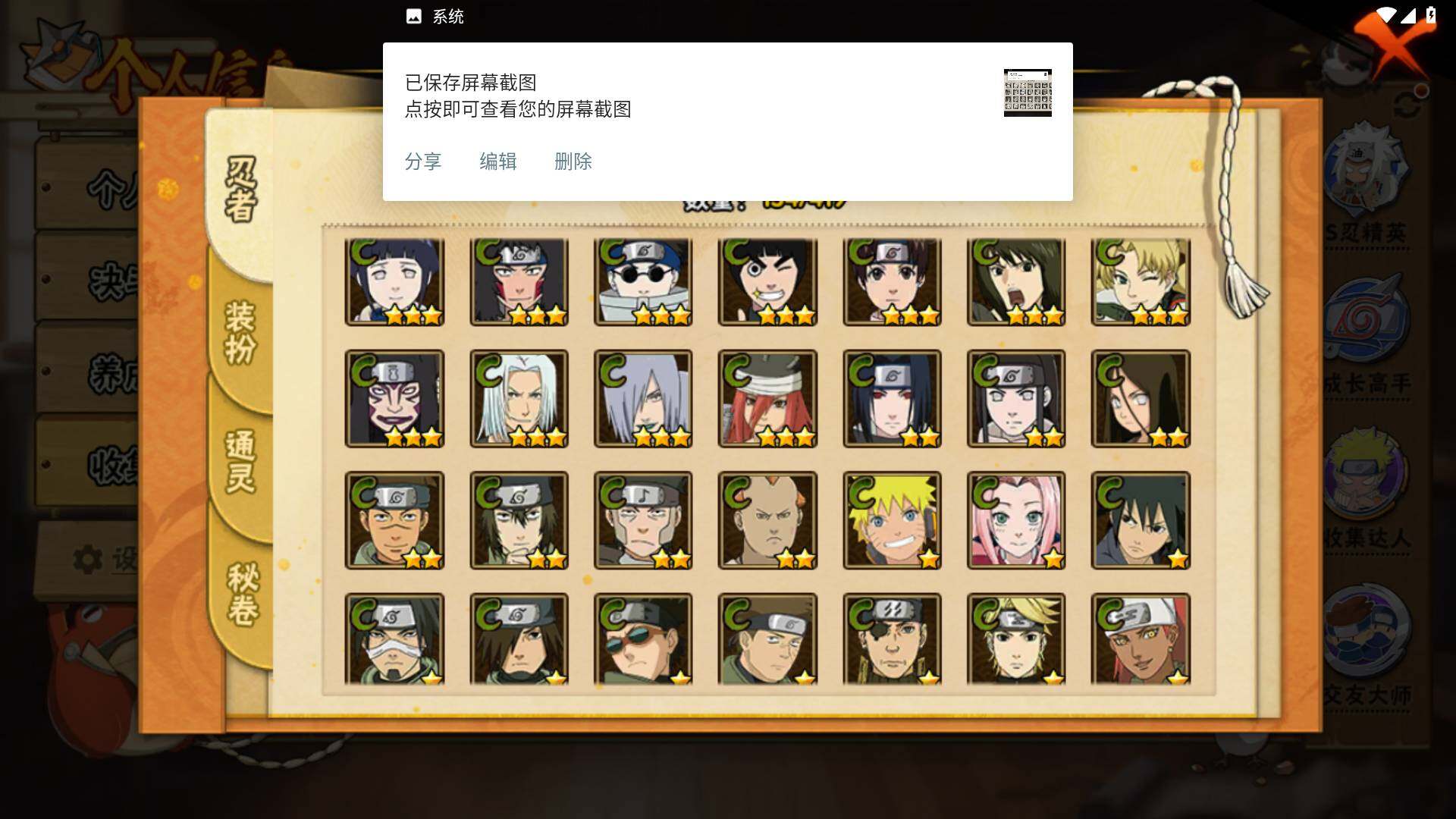 HYLFY41222火影忍者账号详情图8 HYLFY41222火影忍者账号详情图8