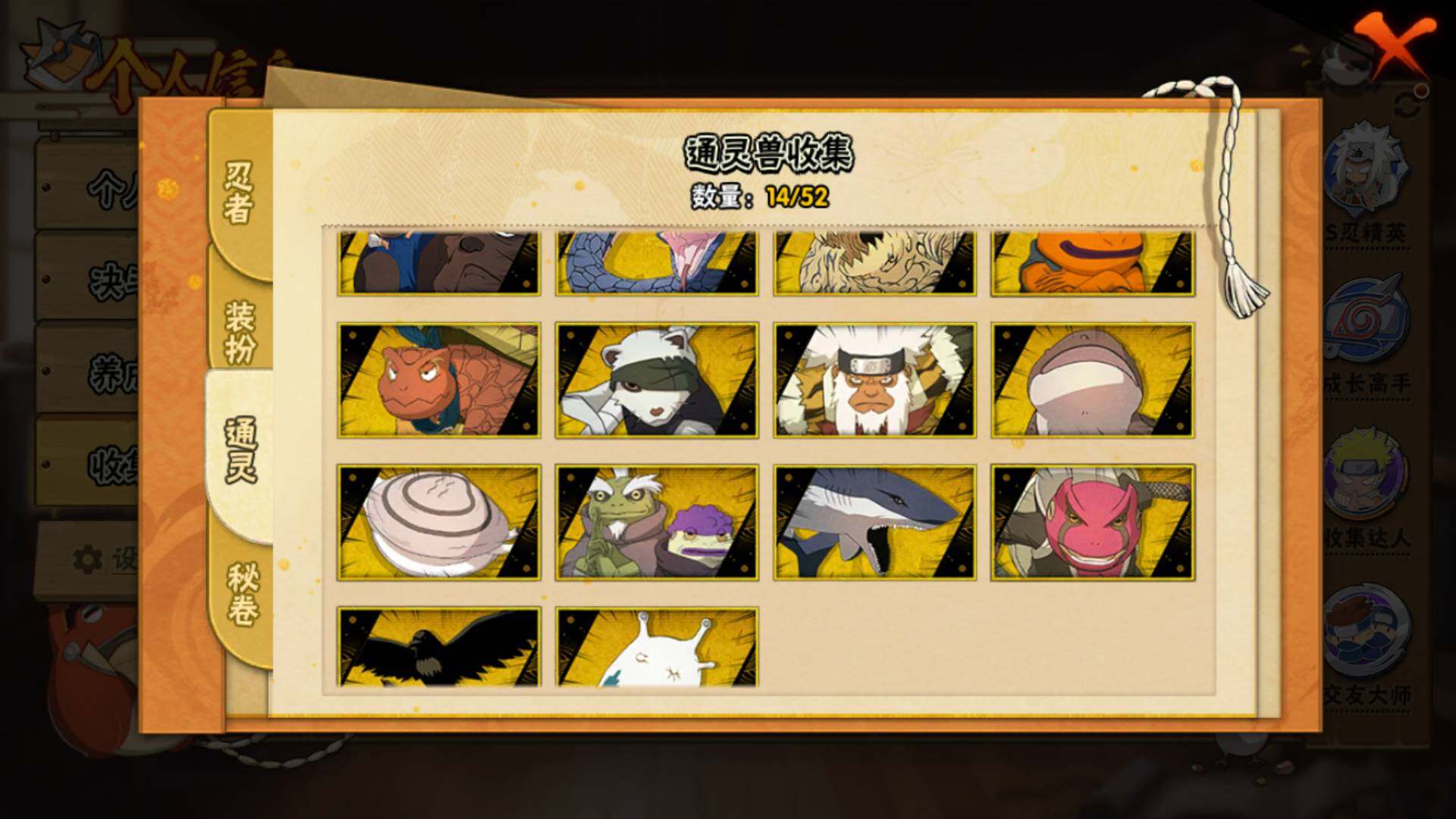 HYLFY41222火影忍者账号详情图9 HYLFY41222火影忍者账号详情图9