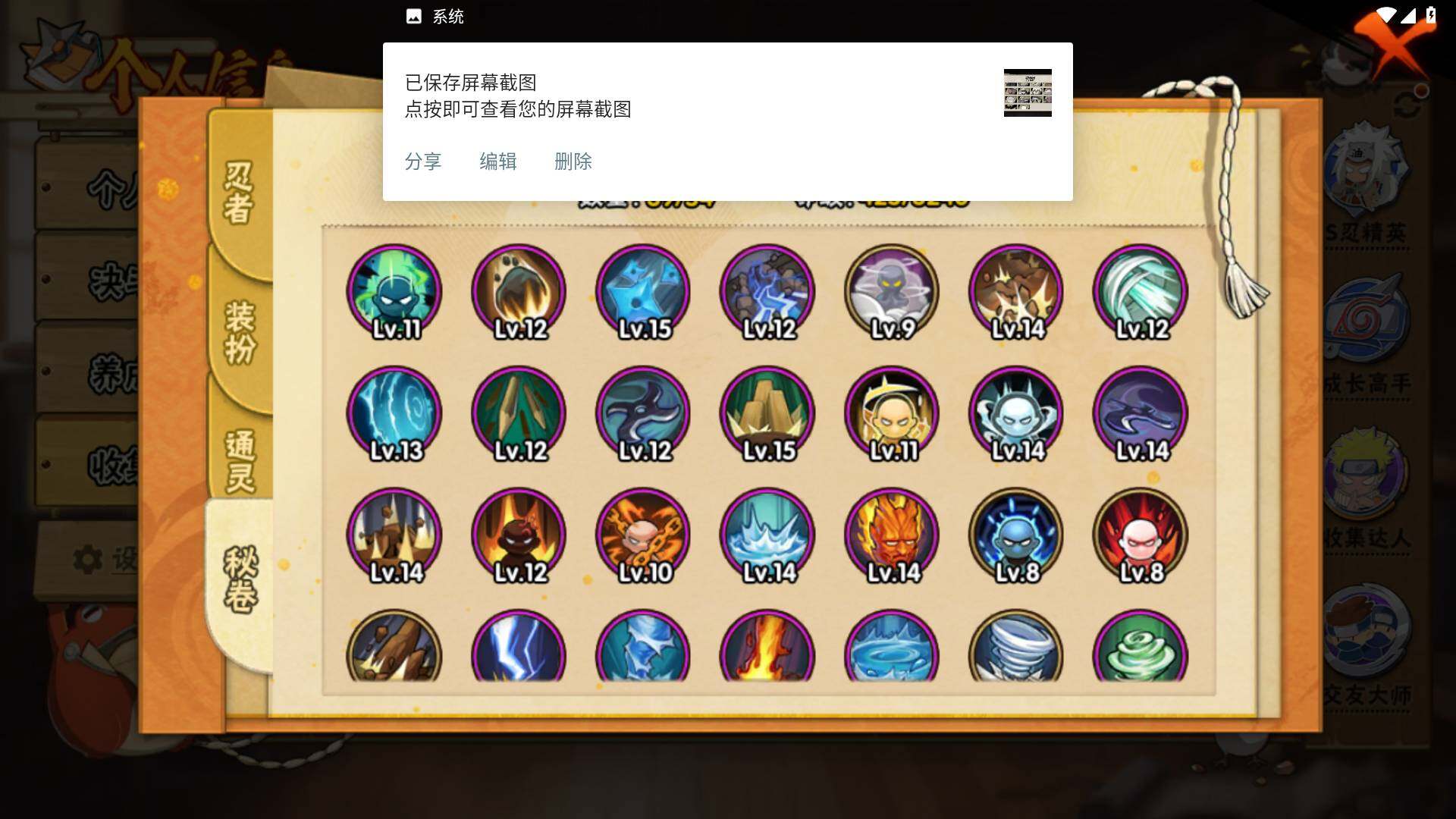 HYLFY41222火影忍者账号详情图10 HYLFY41222火影忍者账号详情图10