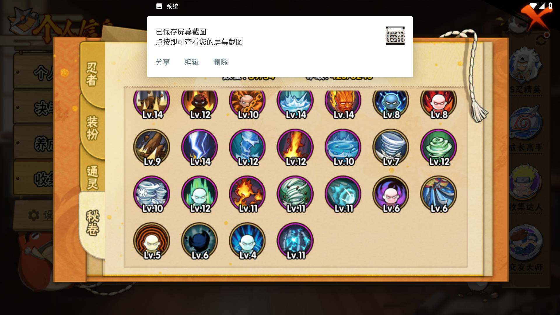 HYLFY41222火影忍者账号详情图11 HYLFY41222火影忍者账号详情图11