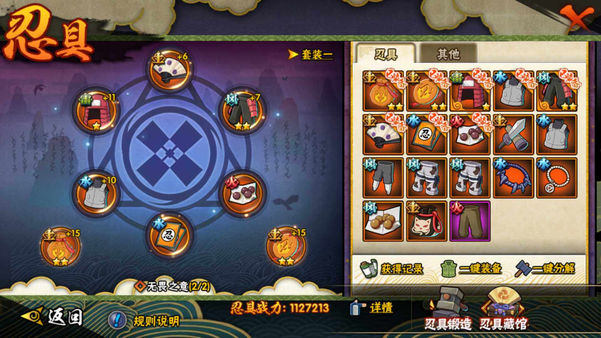 HYLFY41222火影忍者账号详情图14 HYLFY41222火影忍者账号详情图14