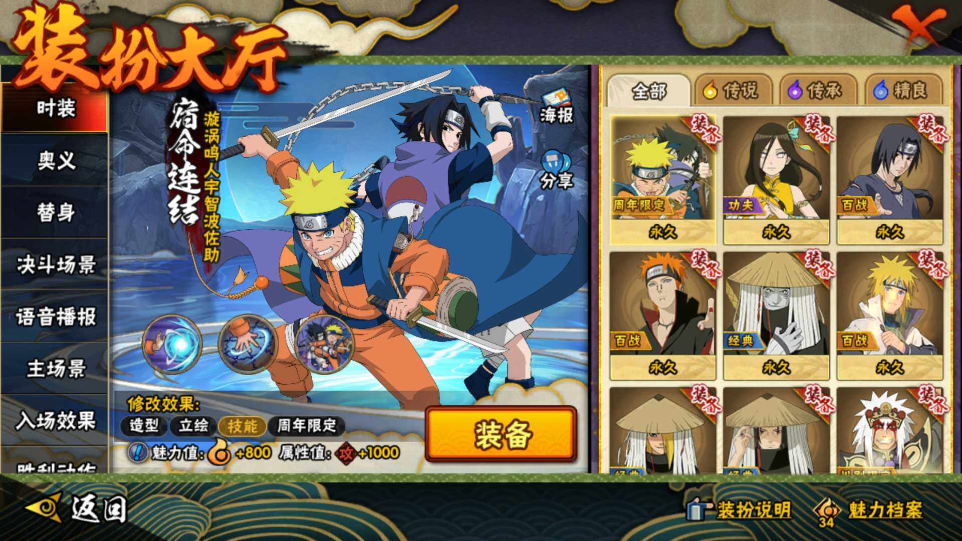 HYLFY41222火影忍者账号详情图15 HYLFY41222火影忍者账号详情图15