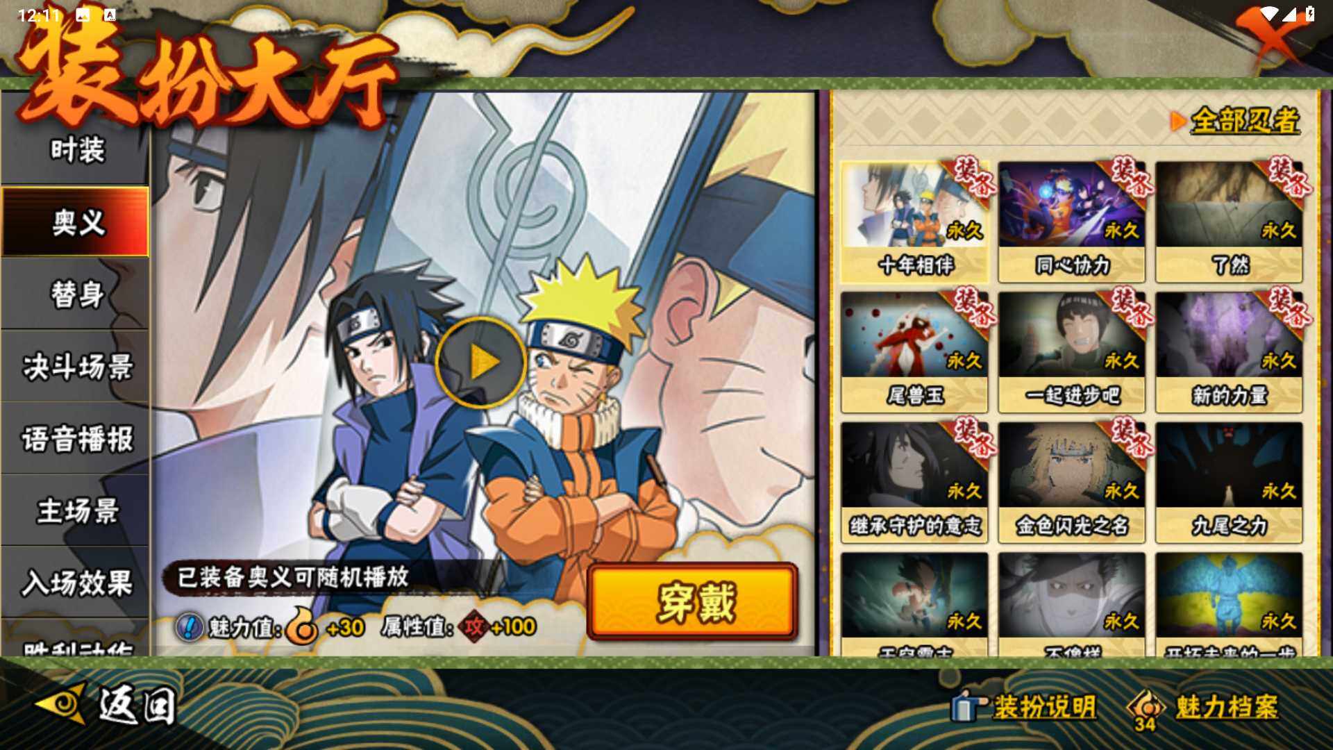 HYLFY41222火影忍者账号详情图16 HYLFY41222火影忍者账号详情图16