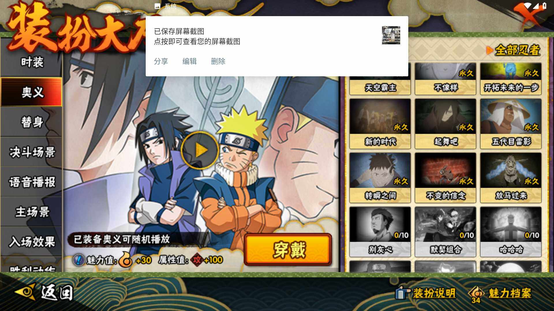 HYLFY41222火影忍者账号详情图17 HYLFY41222火影忍者账号详情图17