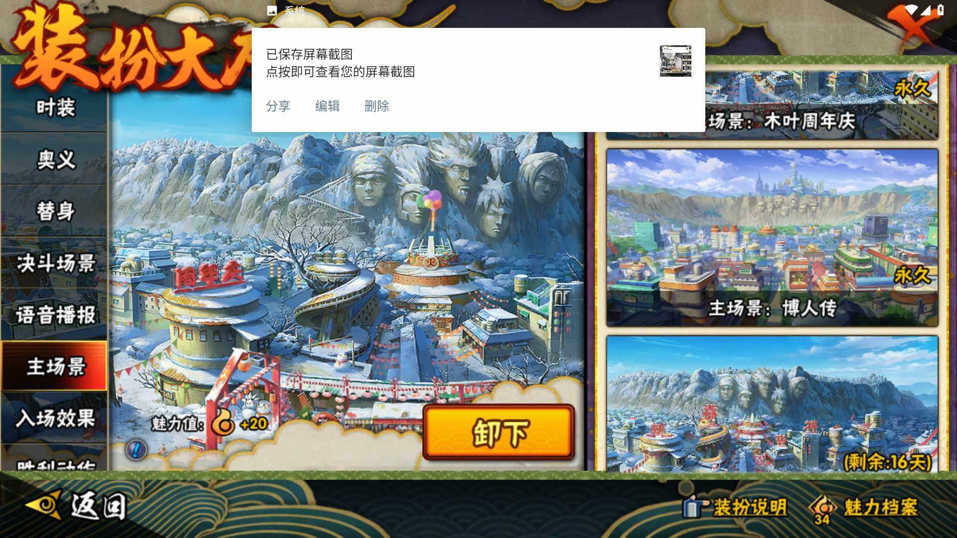 HYLFY41222火影忍者账号详情图18 HYLFY41222火影忍者账号详情图18