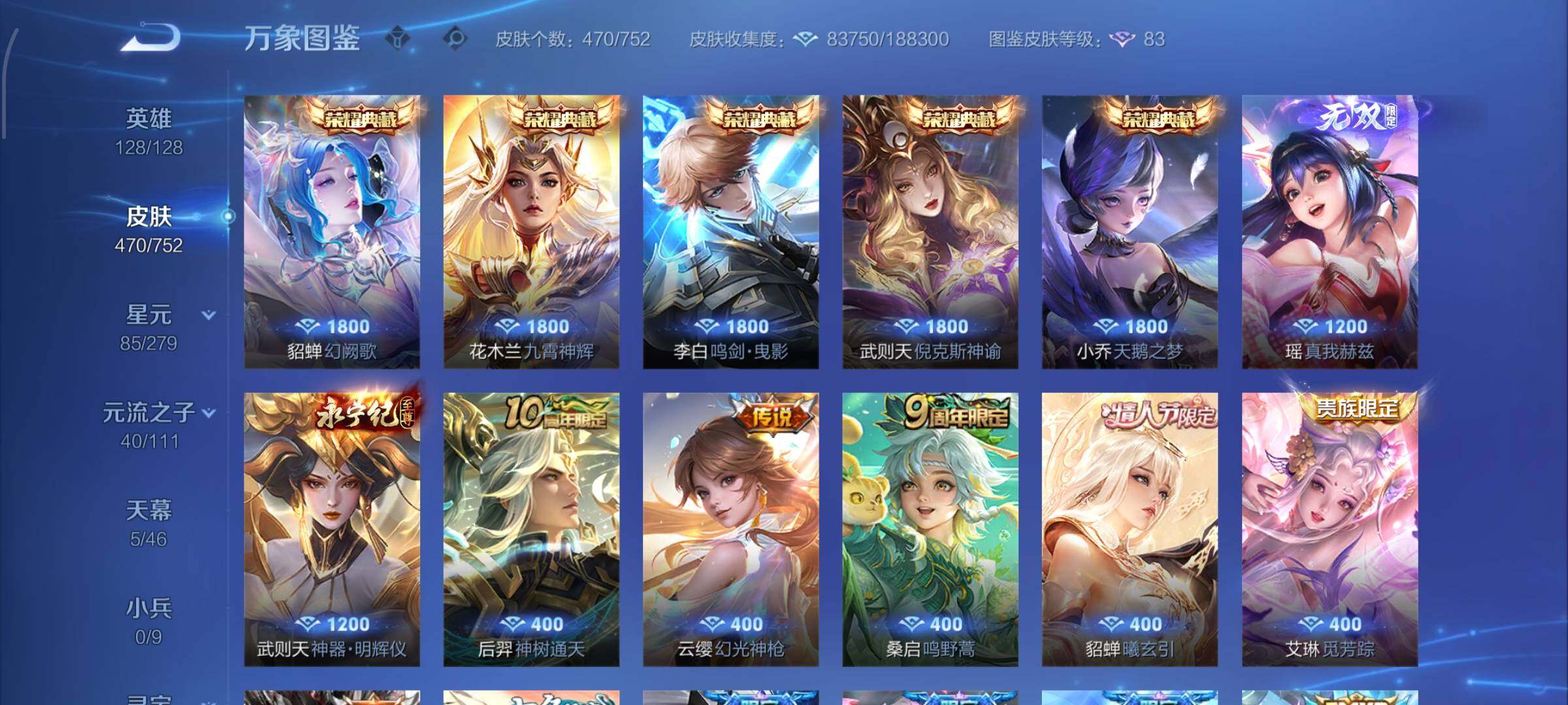 WZCMW429416王者荣耀账号详情图6