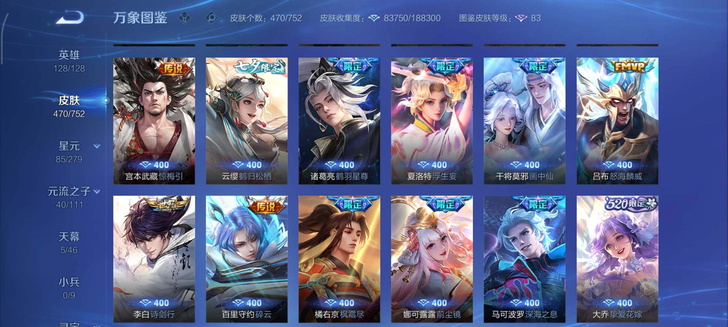 WZCMW429416王者荣耀账号详情图7