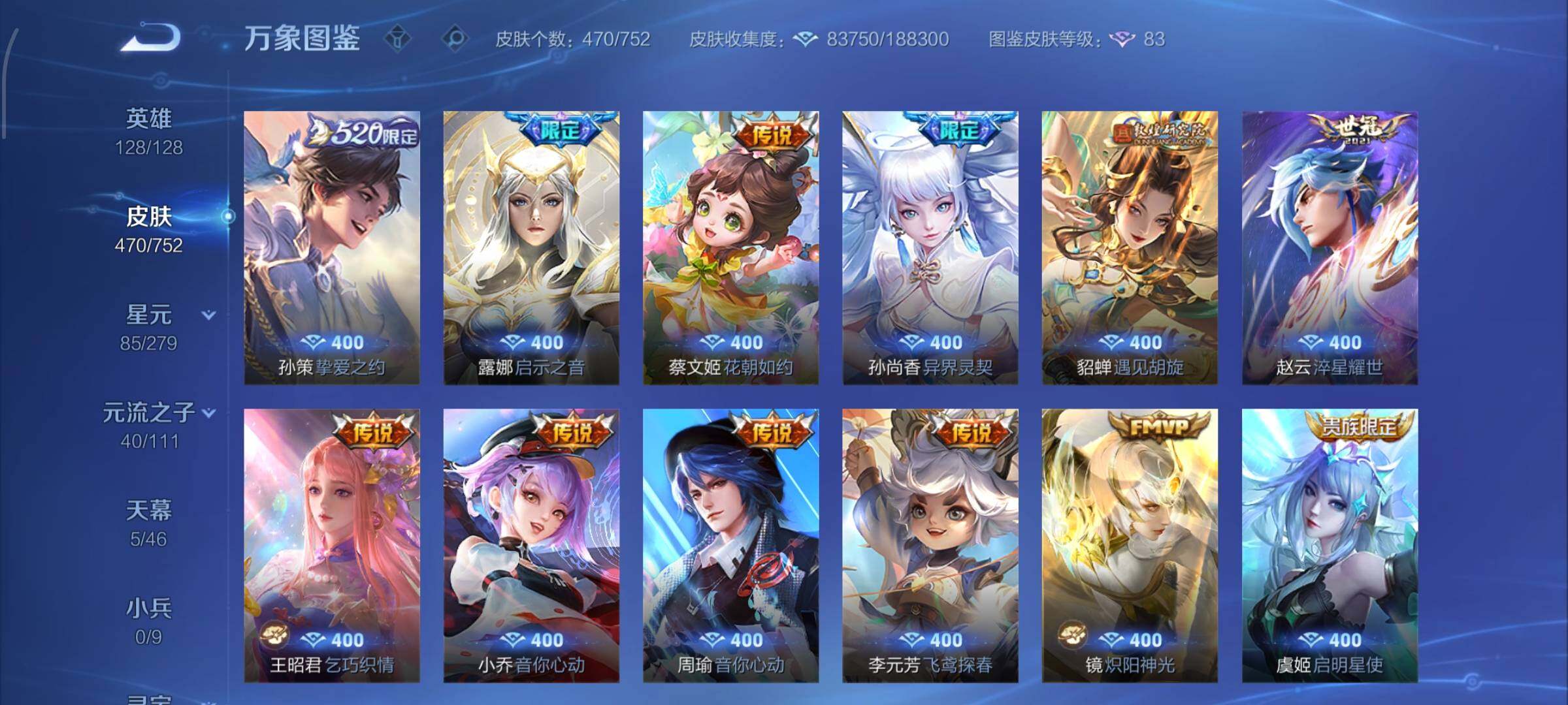 WZCMW429416王者荣耀账号详情图8