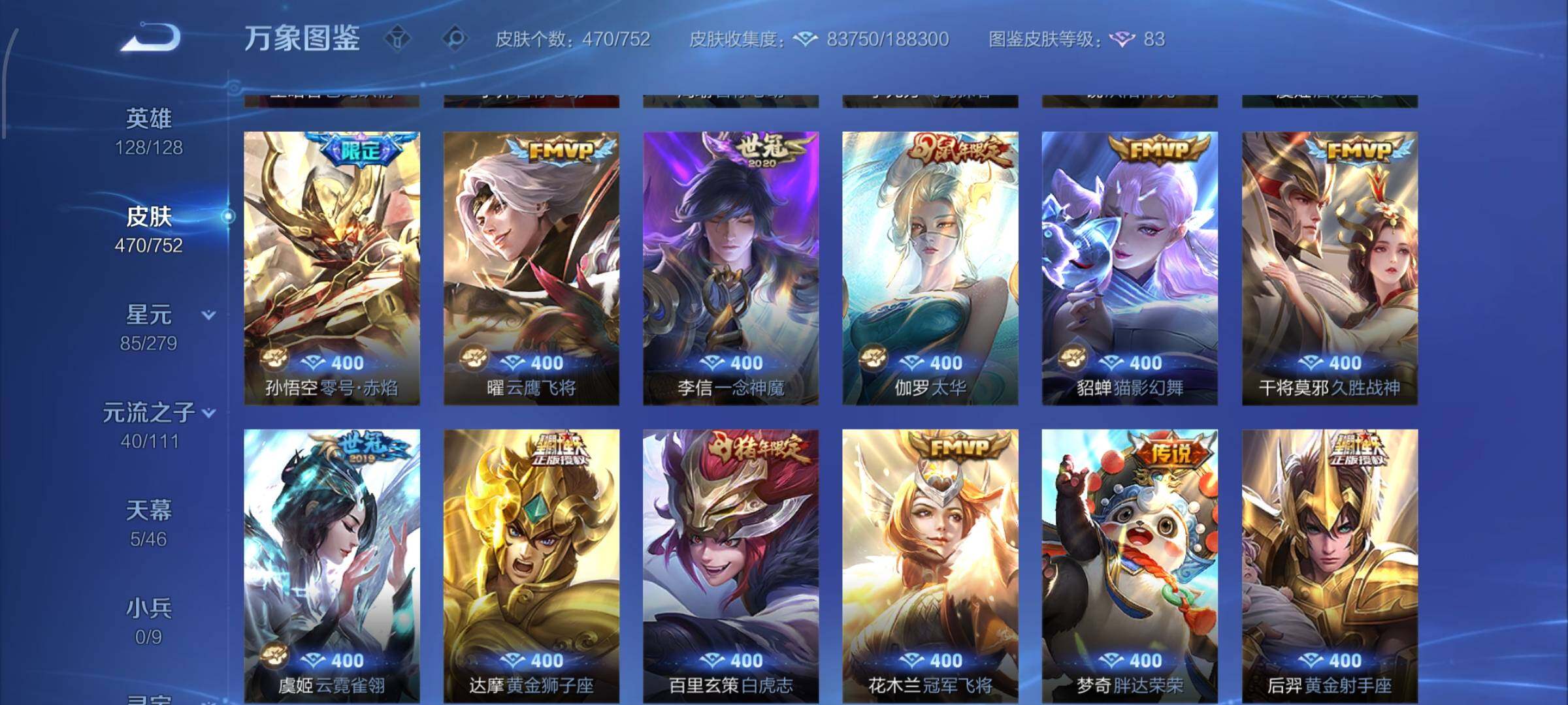 WZCMW429416王者荣耀账号详情图9