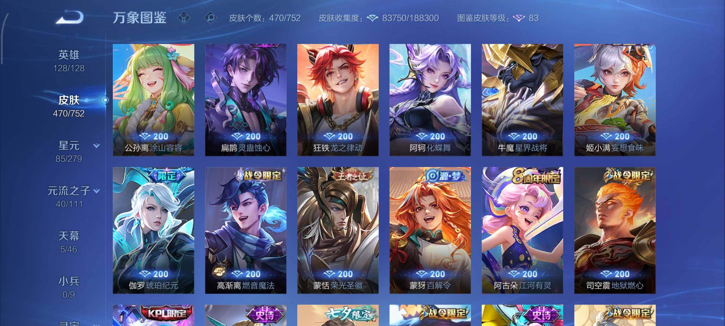 WZCMW429416王者荣耀账号详情图11