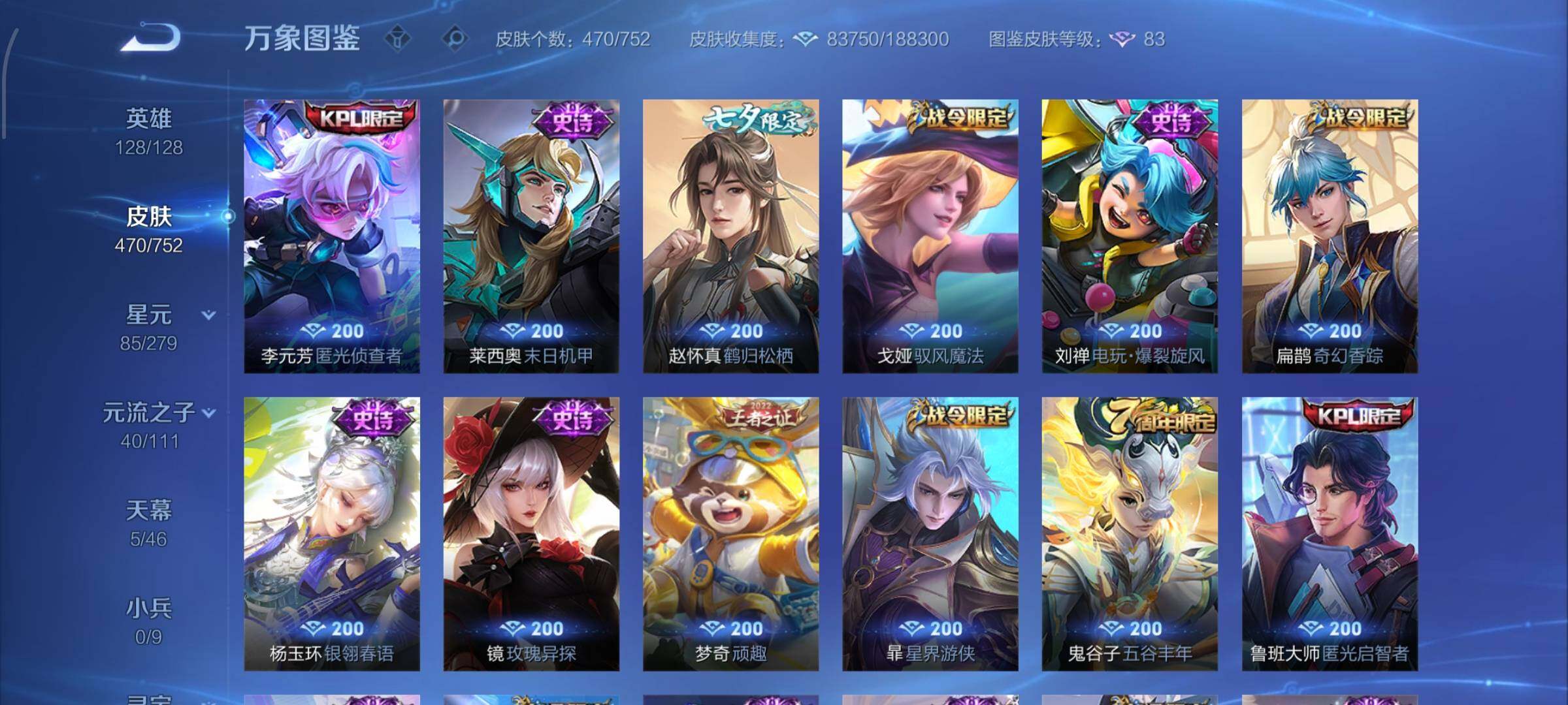 WZCMW429416王者荣耀账号详情图12