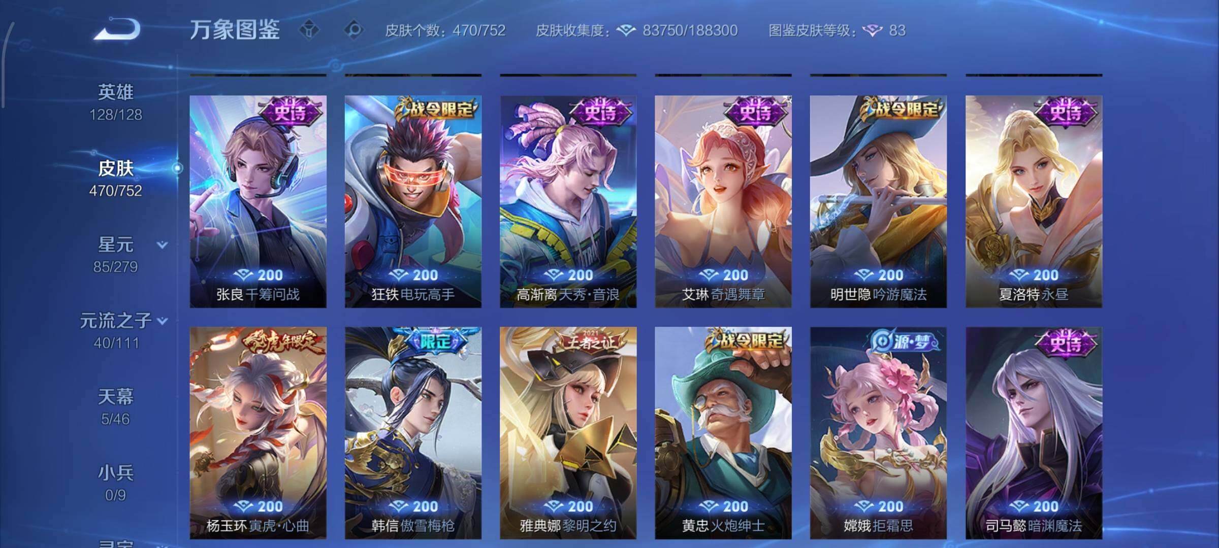 WZCMW429416王者荣耀账号详情图13