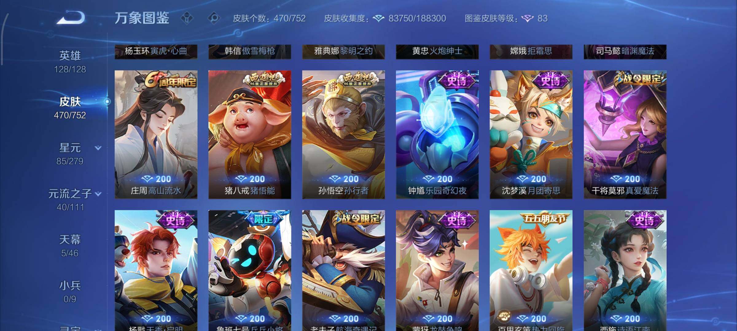 WZCMW429416王者荣耀账号详情图14