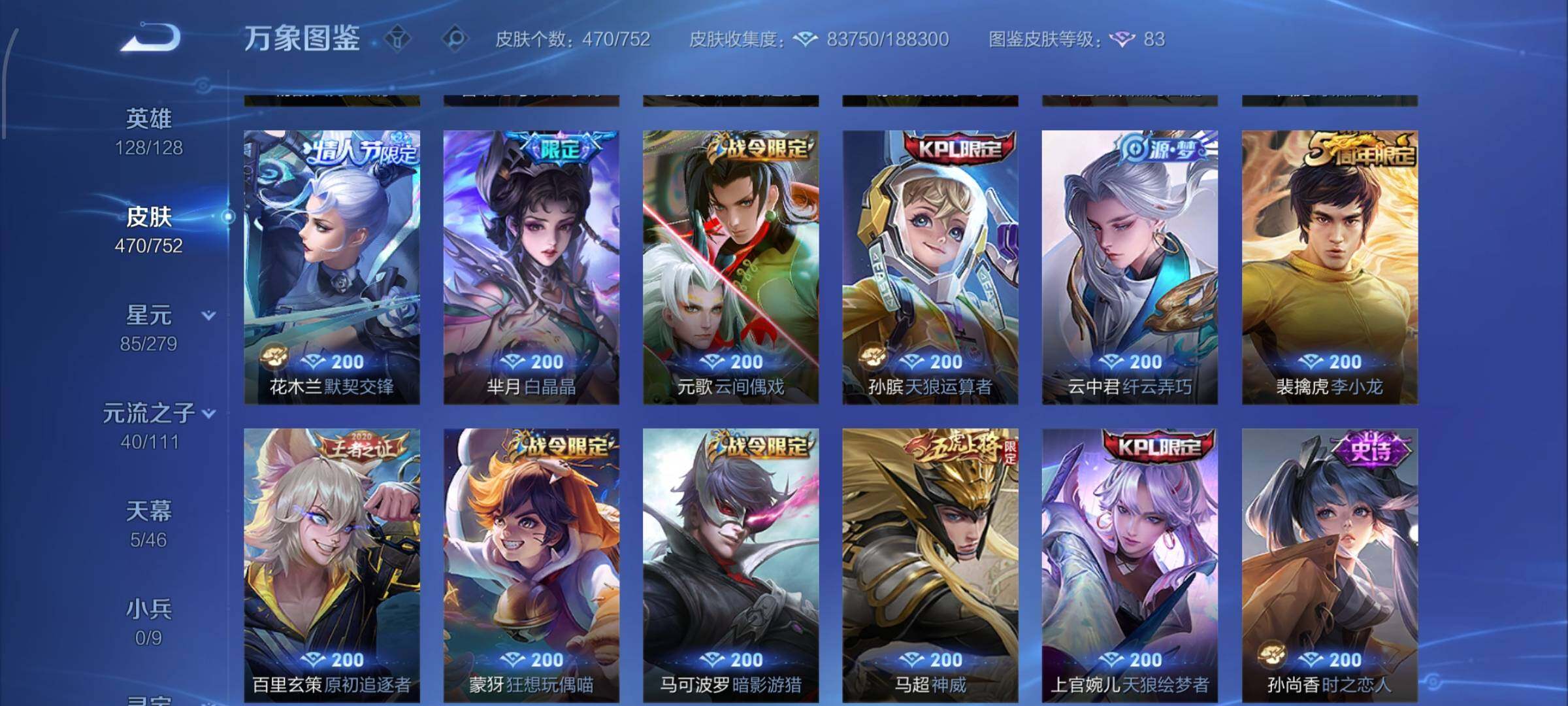 WZCMW429416王者荣耀账号详情图15