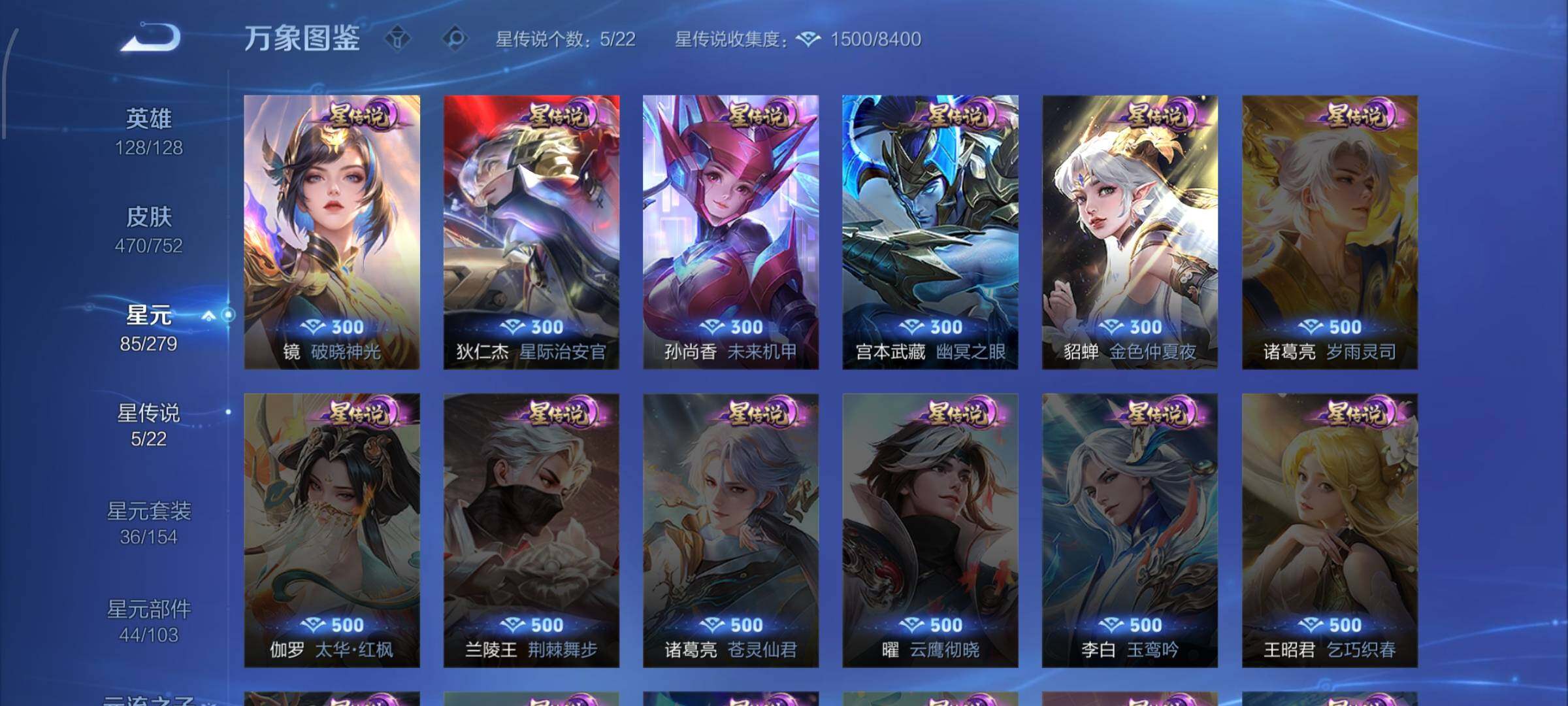 WZCMW429416王者荣耀账号详情图16