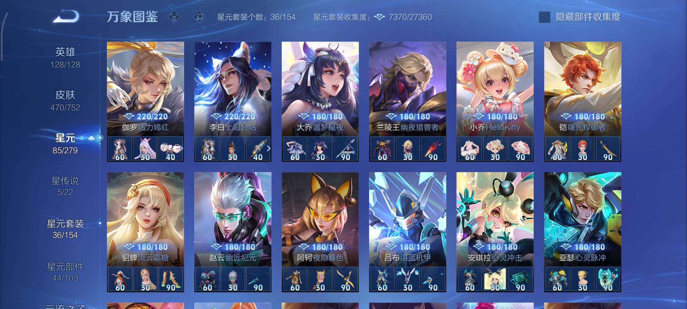 WZCMW429416王者荣耀账号详情图17